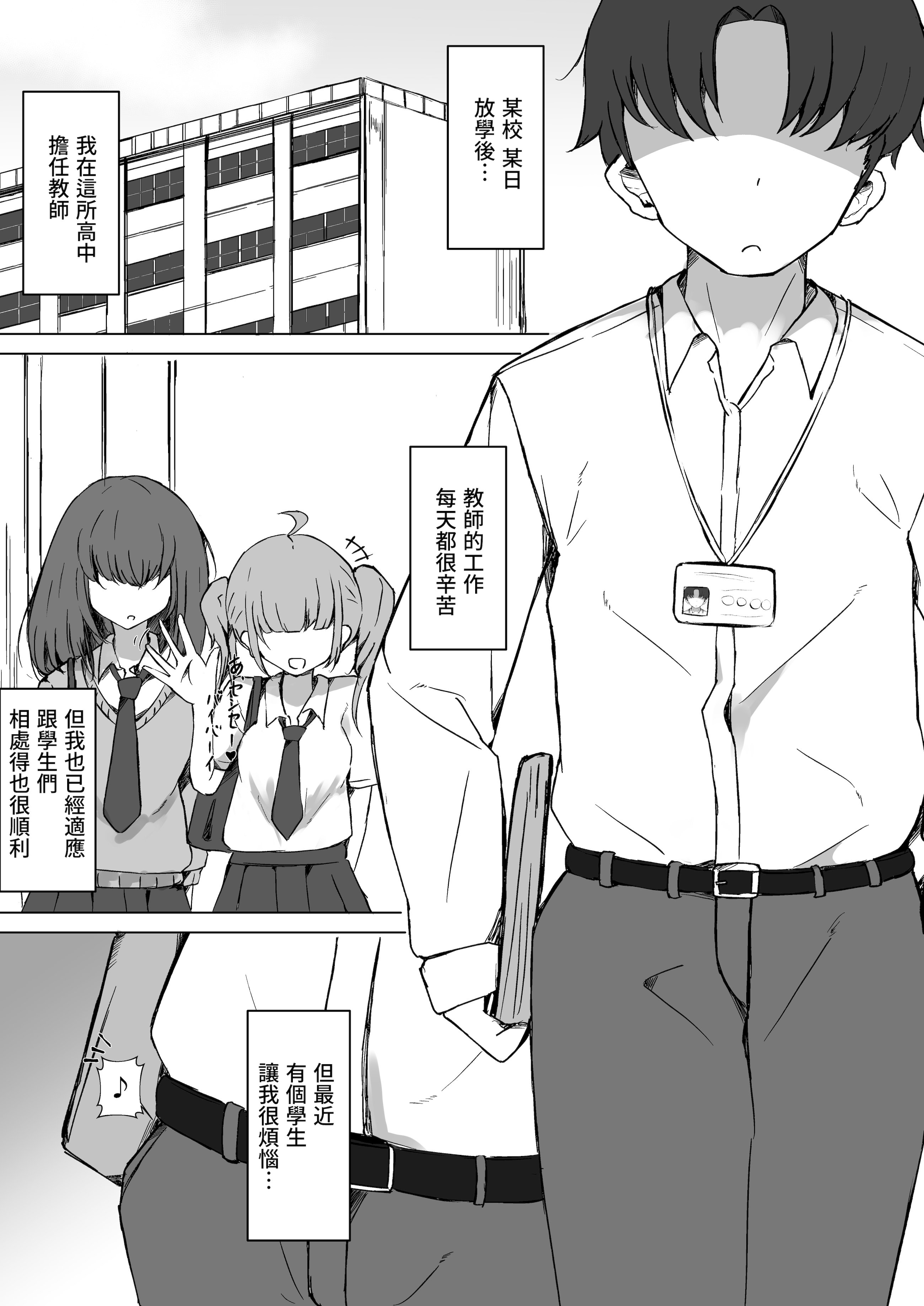 [日本漫画] [金幼日 (みあるみ)] JKルーミアちゃんと秘密の撮影 (東方Project) [DL版] 单本,黑丝丝袜,萝莉,调教,单女#[16P]-3