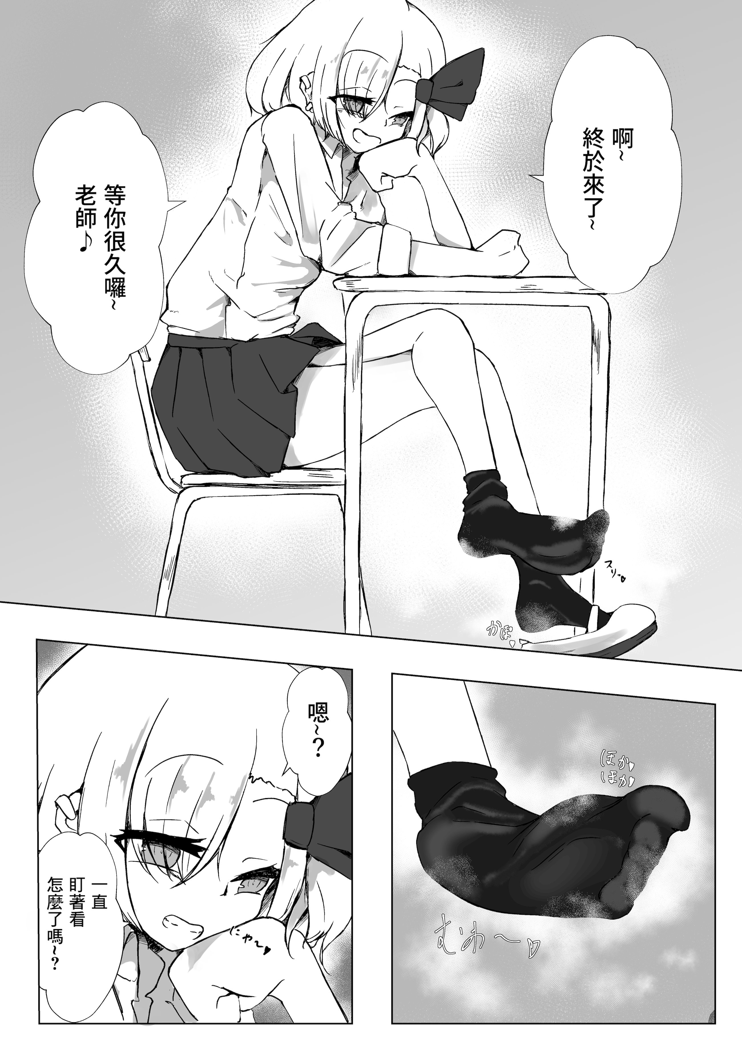 [日本漫画] [金幼日 (みあるみ)] JKルーミアちゃんと秘密の撮影 (東方Project) [DL版] 单本,黑丝丝袜,萝莉,调教,单女#[16P]-5