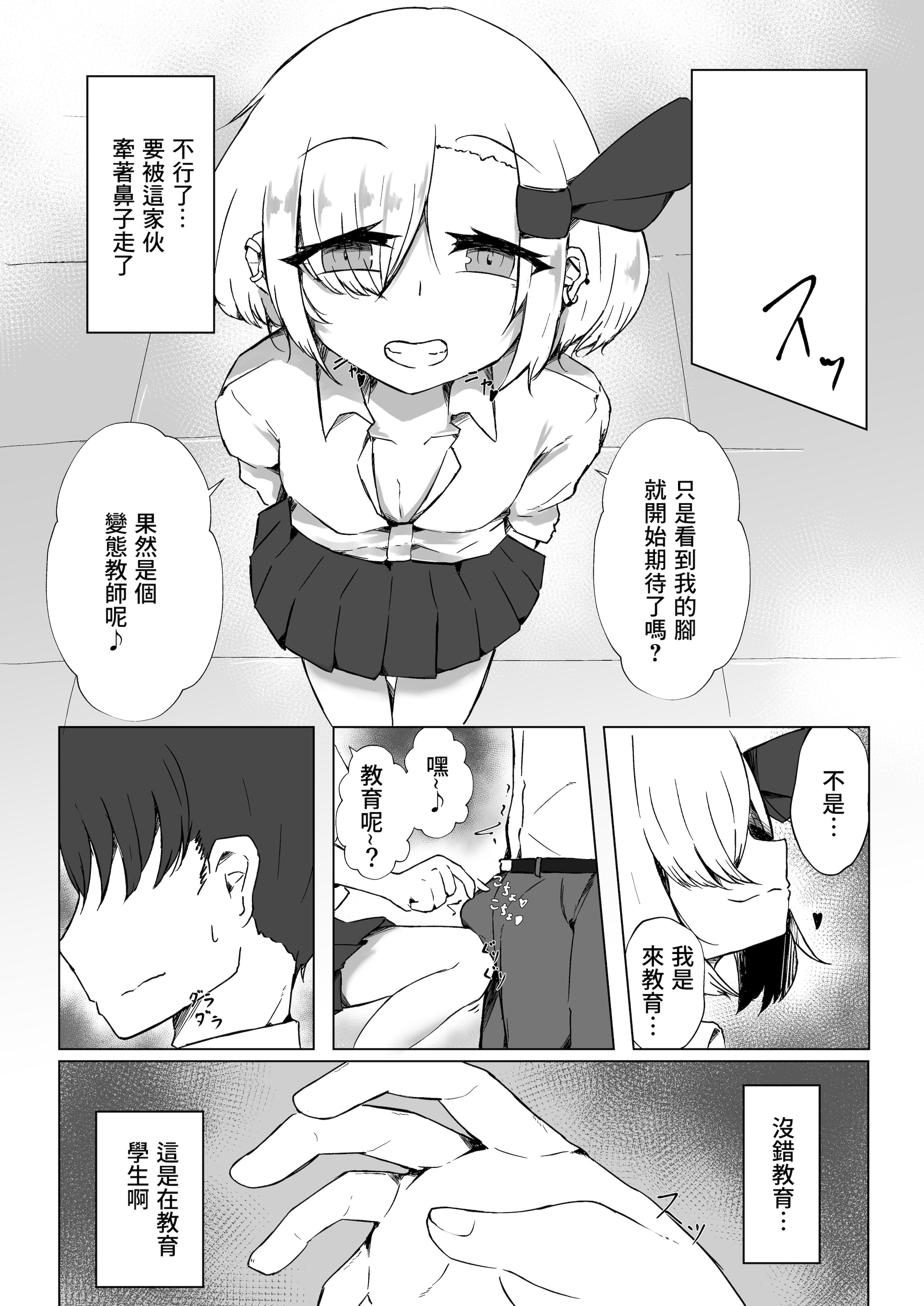[日本漫画] [金幼日 (みあるみ)] JKルーミアちゃんと秘密の撮影 (東方Project) [DL版] 单本,黑丝丝袜,萝莉,调教,单女#[16P]-6