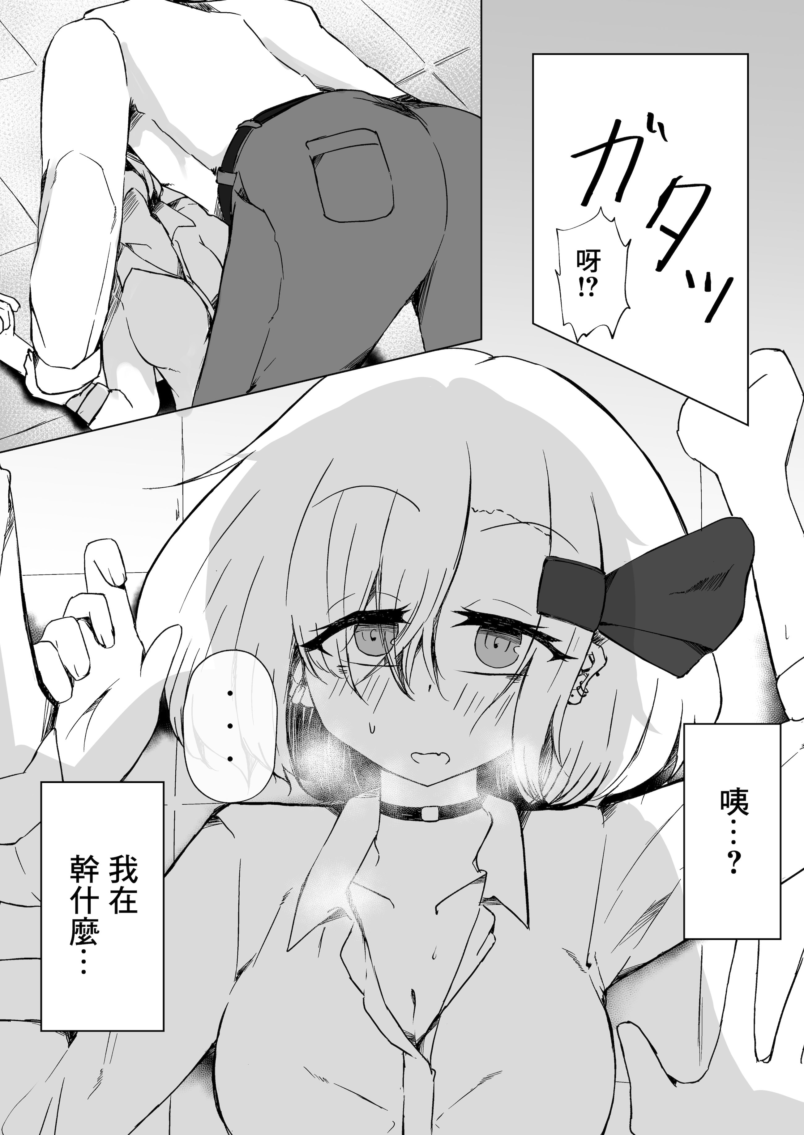 [日本漫画] [金幼日 (みあるみ)] JKルーミアちゃんと秘密の撮影 (東方Project) [DL版] 单本,黑丝丝袜,萝莉,调教,单女#[16P]-7