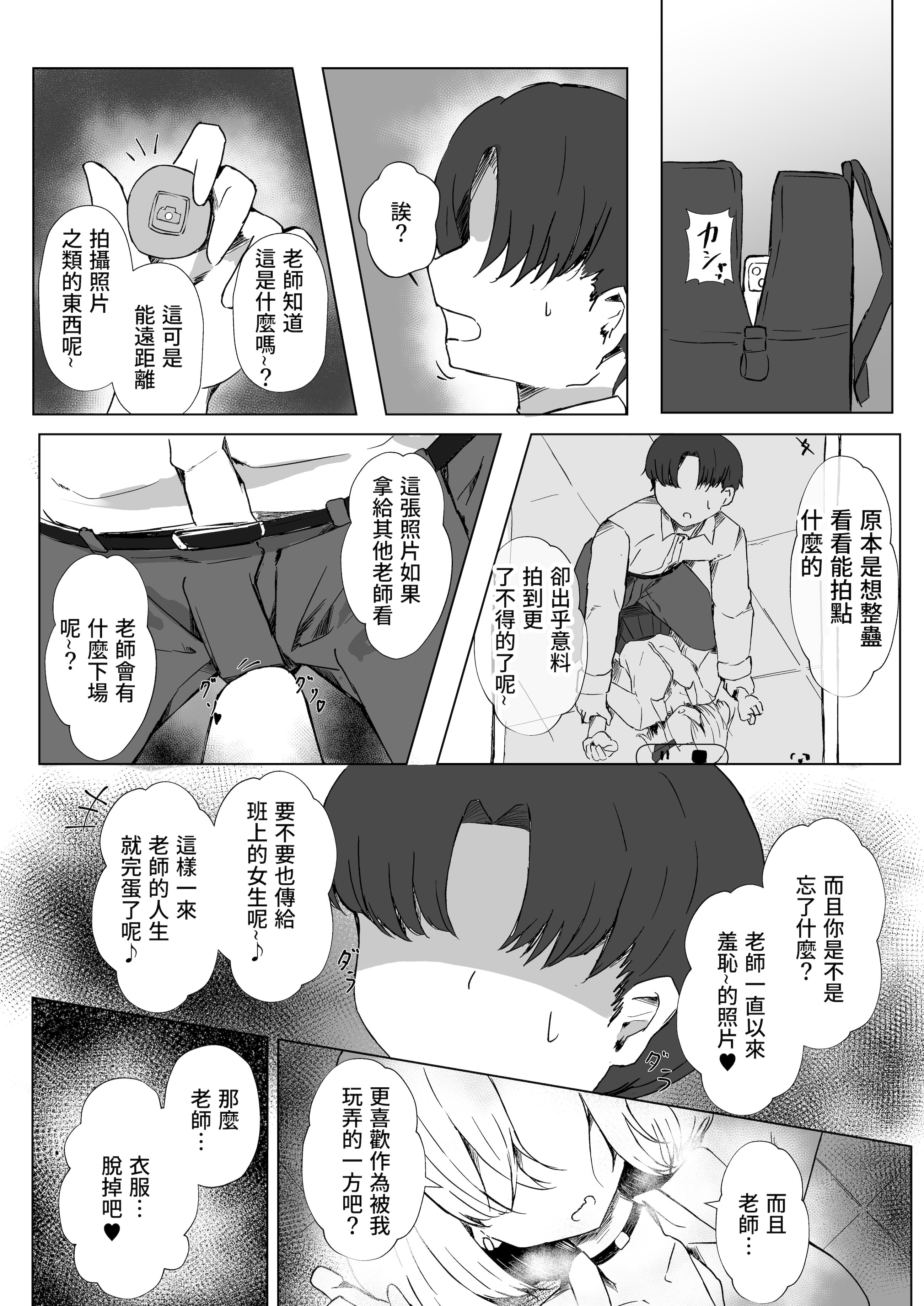[日本漫画] [金幼日 (みあるみ)] JKルーミアちゃんと秘密の撮影 (東方Project) [DL版] 单本,黑丝丝袜,萝莉,调教,单女#[16P]-8