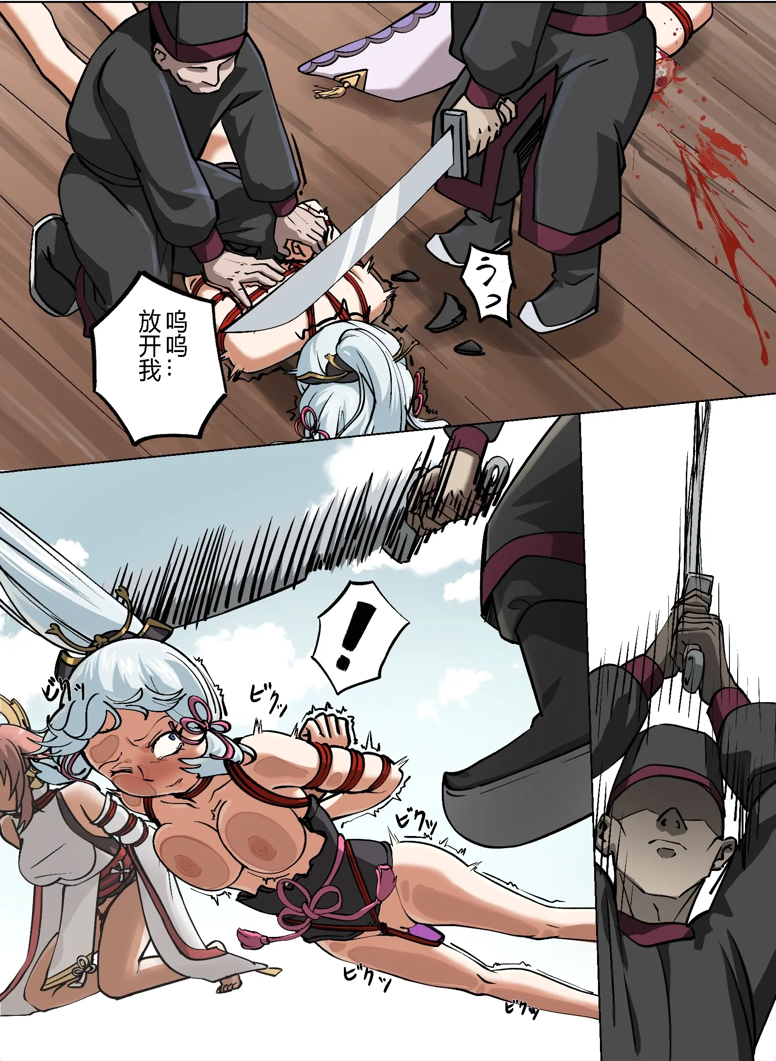 [日本漫画] [㍿白トリ食品]稲妻の刑+宵宫の陣 [中国翻訳][無修正] 单本,高潮潮吹,调教,强奸,巨乳大奶#[41P]-14