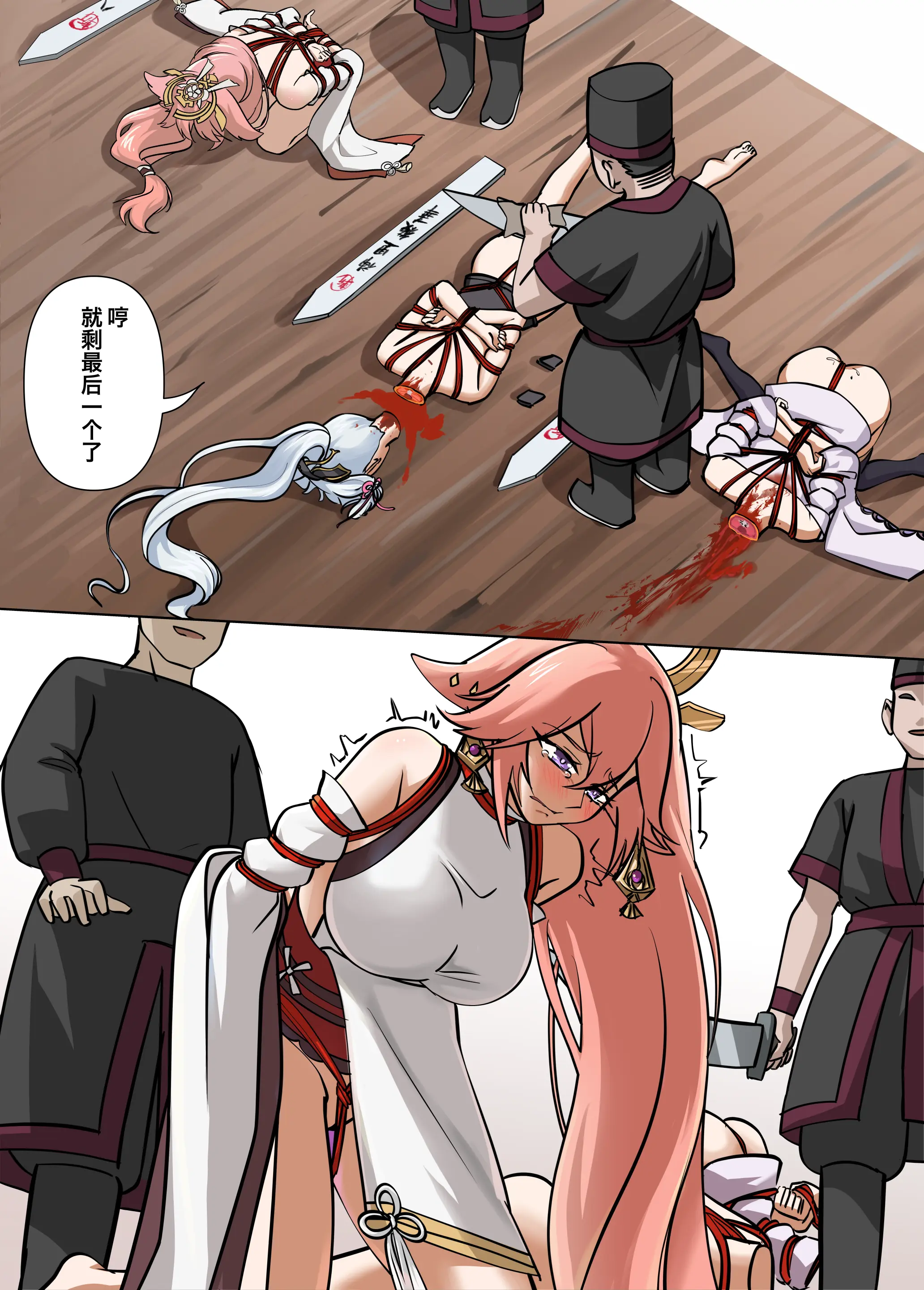 [日本漫画] [㍿白トリ食品]稲妻の刑+宵宫の陣 [中国翻訳][無修正] 单本,高潮潮吹,调教,强奸,巨乳大奶#[41P]-16