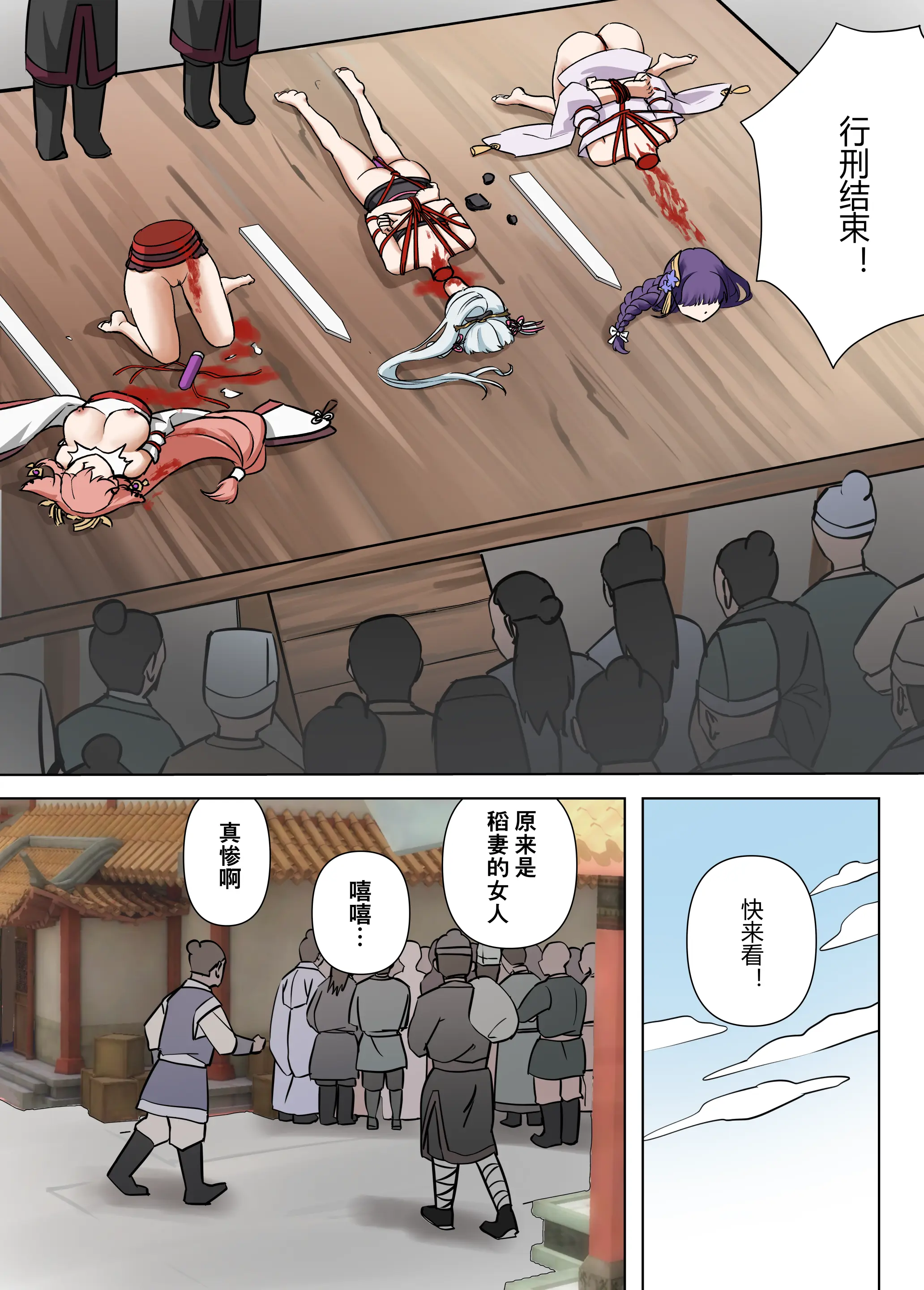 [日本漫画] [㍿白トリ食品]稲妻の刑+宵宫の陣 [中国翻訳][無修正] 单本,高潮潮吹,调教,强奸,巨乳大奶#[41P]-22