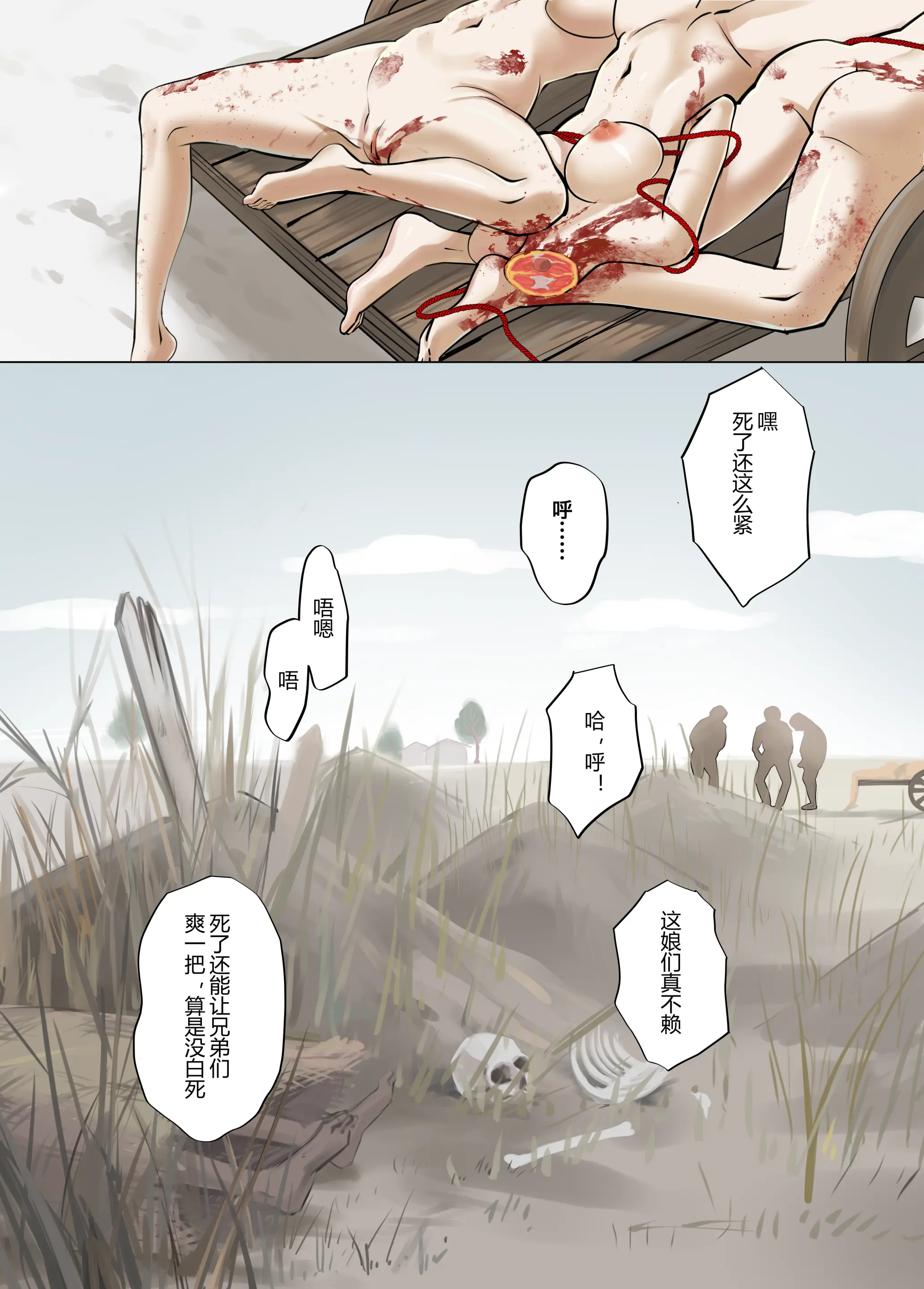 [日本漫画] [㍿白トリ食品]稲妻の刑+宵宫の陣 [中国翻訳][無修正] 单本,高潮潮吹,调教,强奸,巨乳大奶#[41P]-31