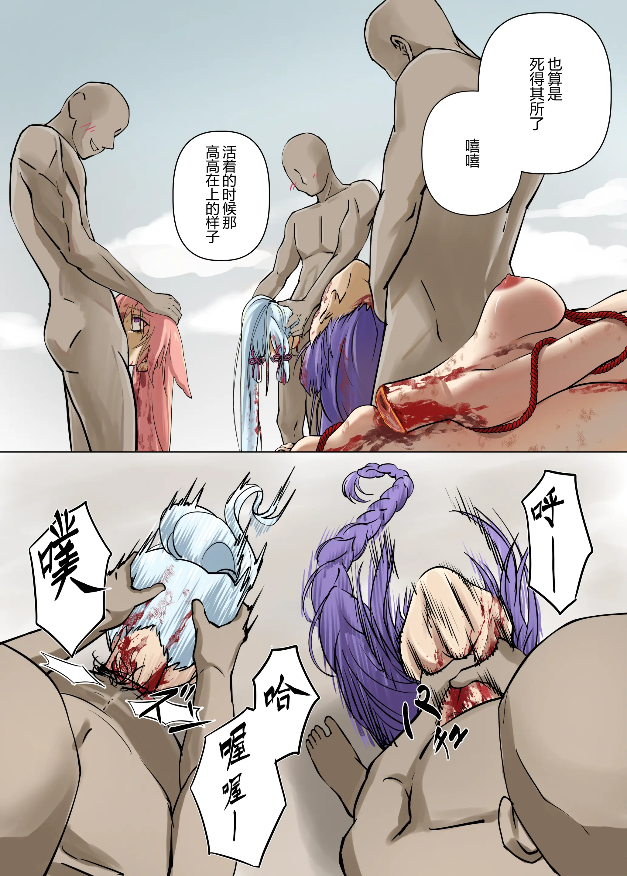 [日本漫画] [㍿白トリ食品]稲妻の刑+宵宫の陣 [中国翻訳][無修正] 单本,高潮潮吹,调教,强奸,巨乳大奶#[41P]-32