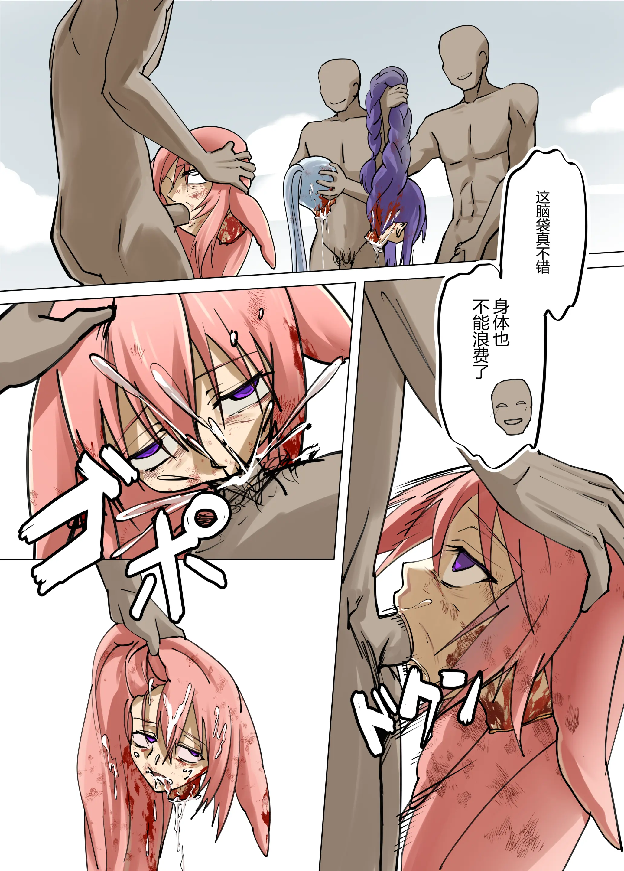 [日本漫画] [㍿白トリ食品]稲妻の刑+宵宫の陣 [中国翻訳][無修正] 单本,高潮潮吹,调教,强奸,巨乳大奶#[41P]-35