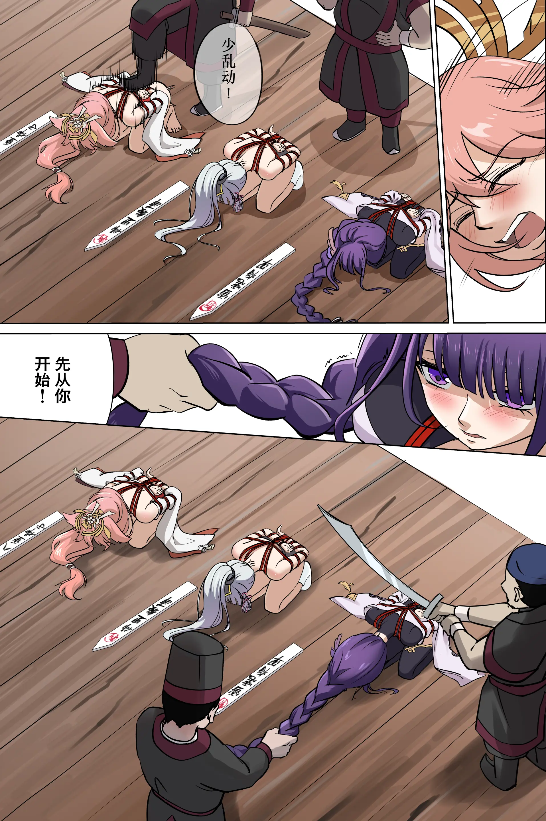 [日本漫画] [㍿白トリ食品]稲妻の刑+宵宫の陣 [中国翻訳][無修正] 单本,高潮潮吹,调教,强奸,巨乳大奶#[41P]-5