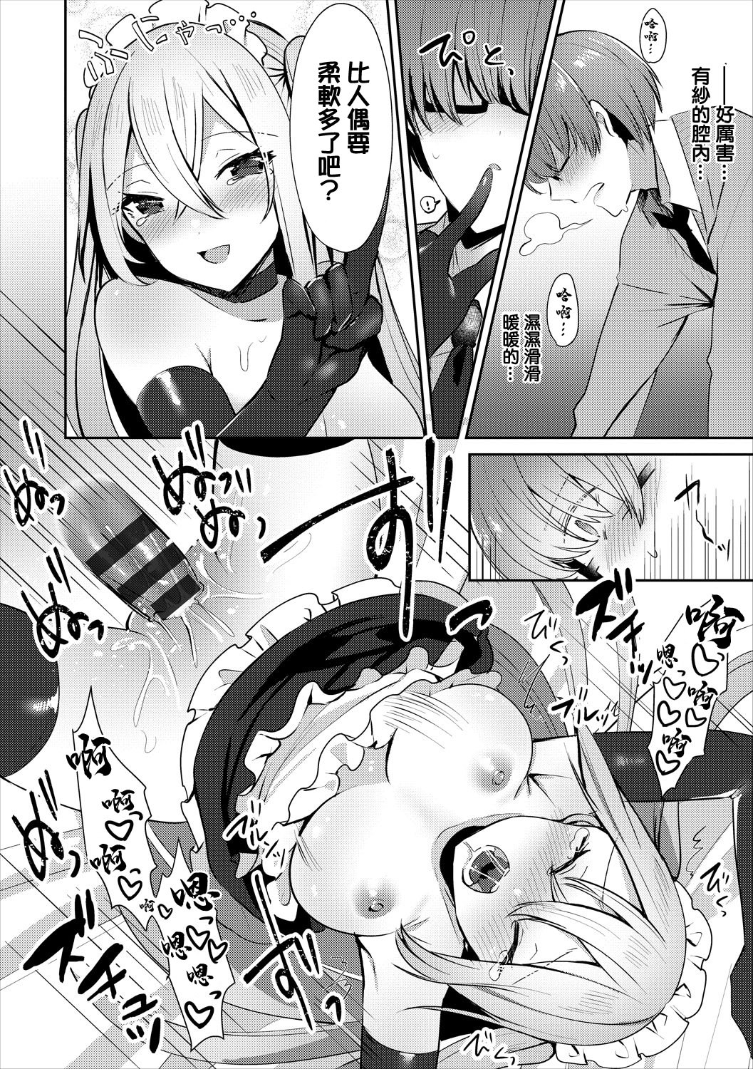 [日本漫画] [さこふ] 僕の可愛い着せ替え人形 (コミックエウロパ Vol.15) [中国翻訳] 单本,萝莉,调教,单女,丝袜#[20P]-12