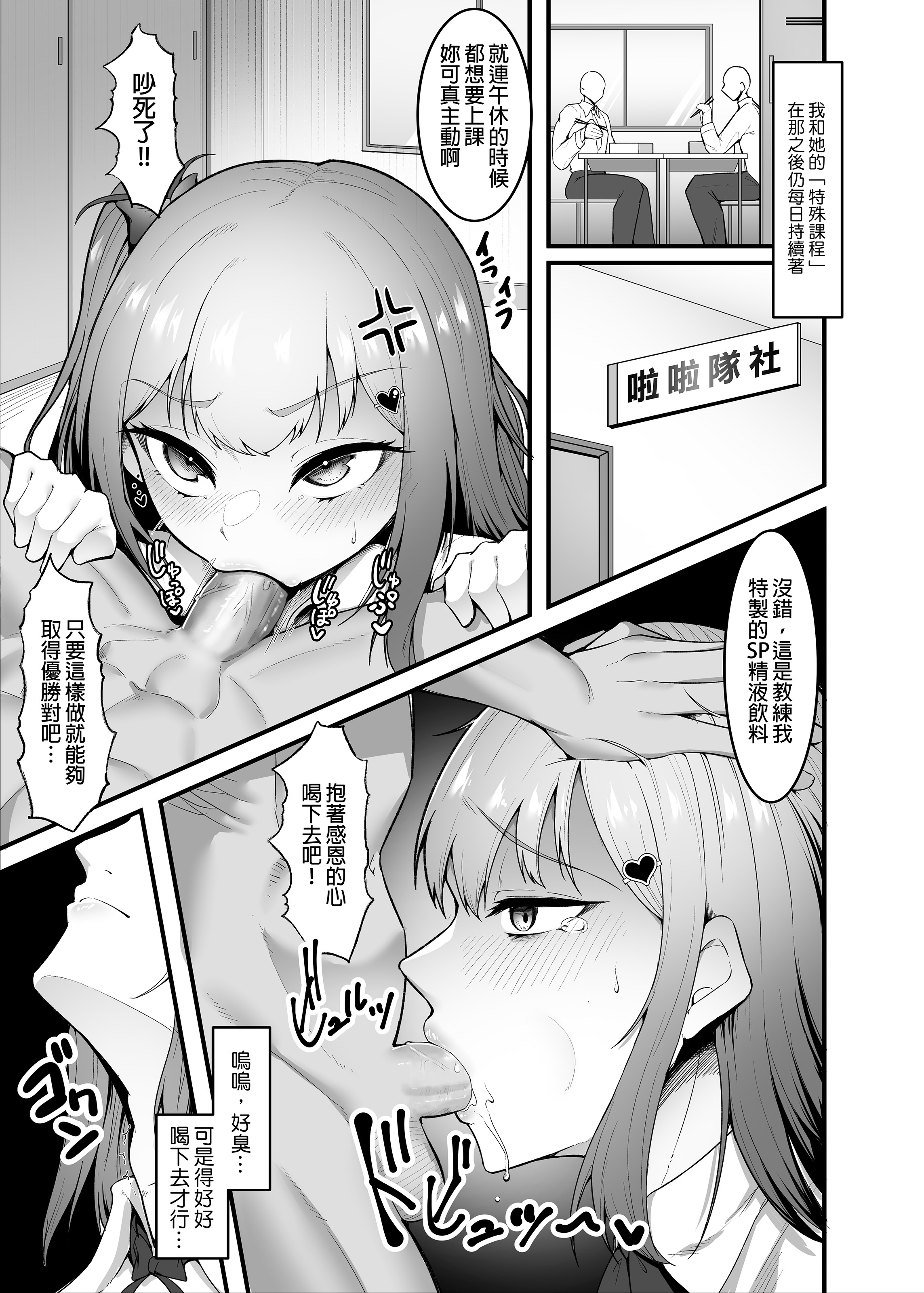 [日本漫画] [聖華快楽書店 (エルトリア、えんりゅう)] チアガール部アイドル催淫調教｜啦啦隊社偶像的催淫調教 单本,高潮潮吹,巨乳大奶,内射中出#[33P]-16