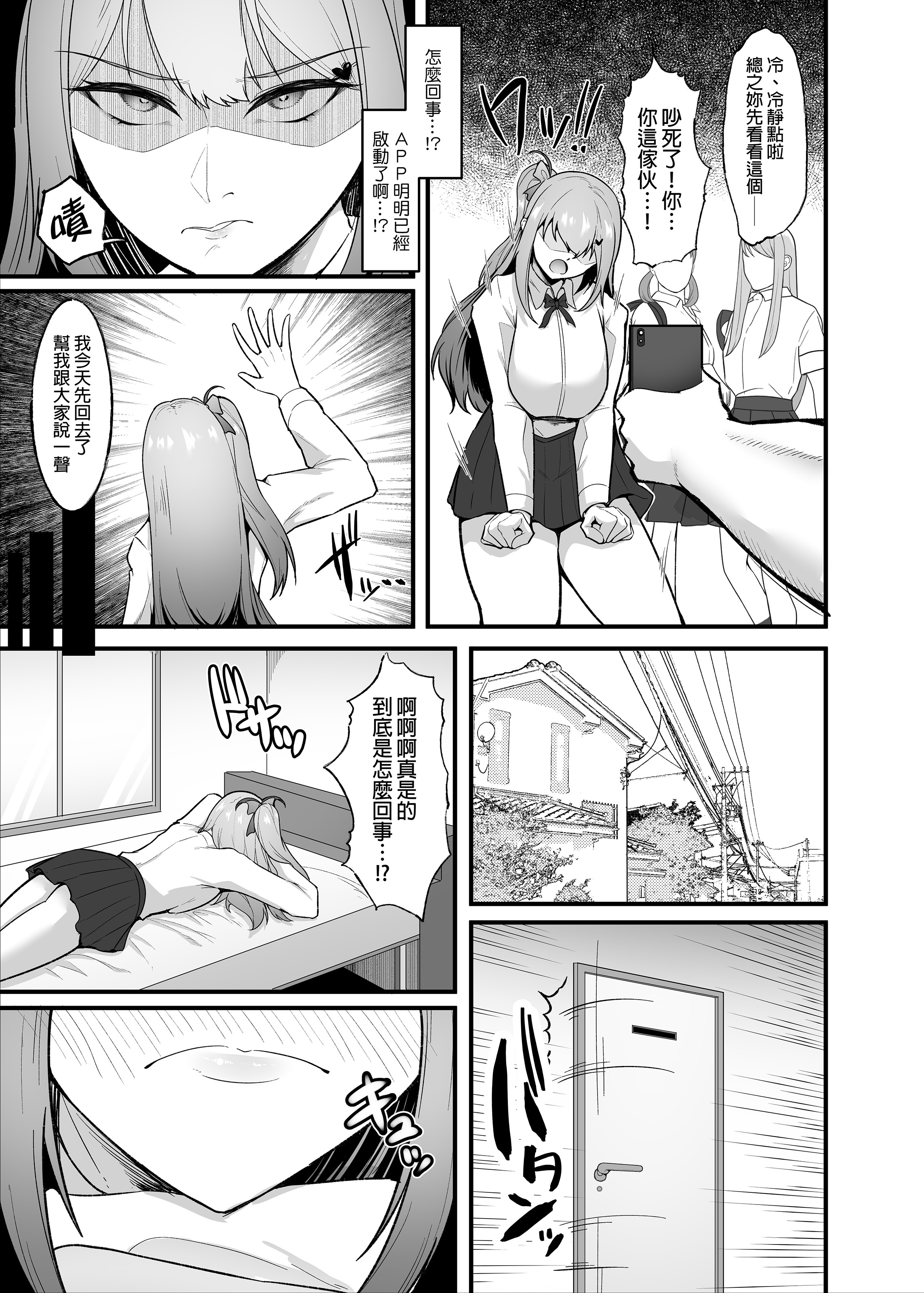 [日本漫画] [聖華快楽書店 (エルトリア、えんりゅう)] チアガール部アイドル催淫調教｜啦啦隊社偶像的催淫調教 单本,高潮潮吹,巨乳大奶,内射中出#[33P]-20