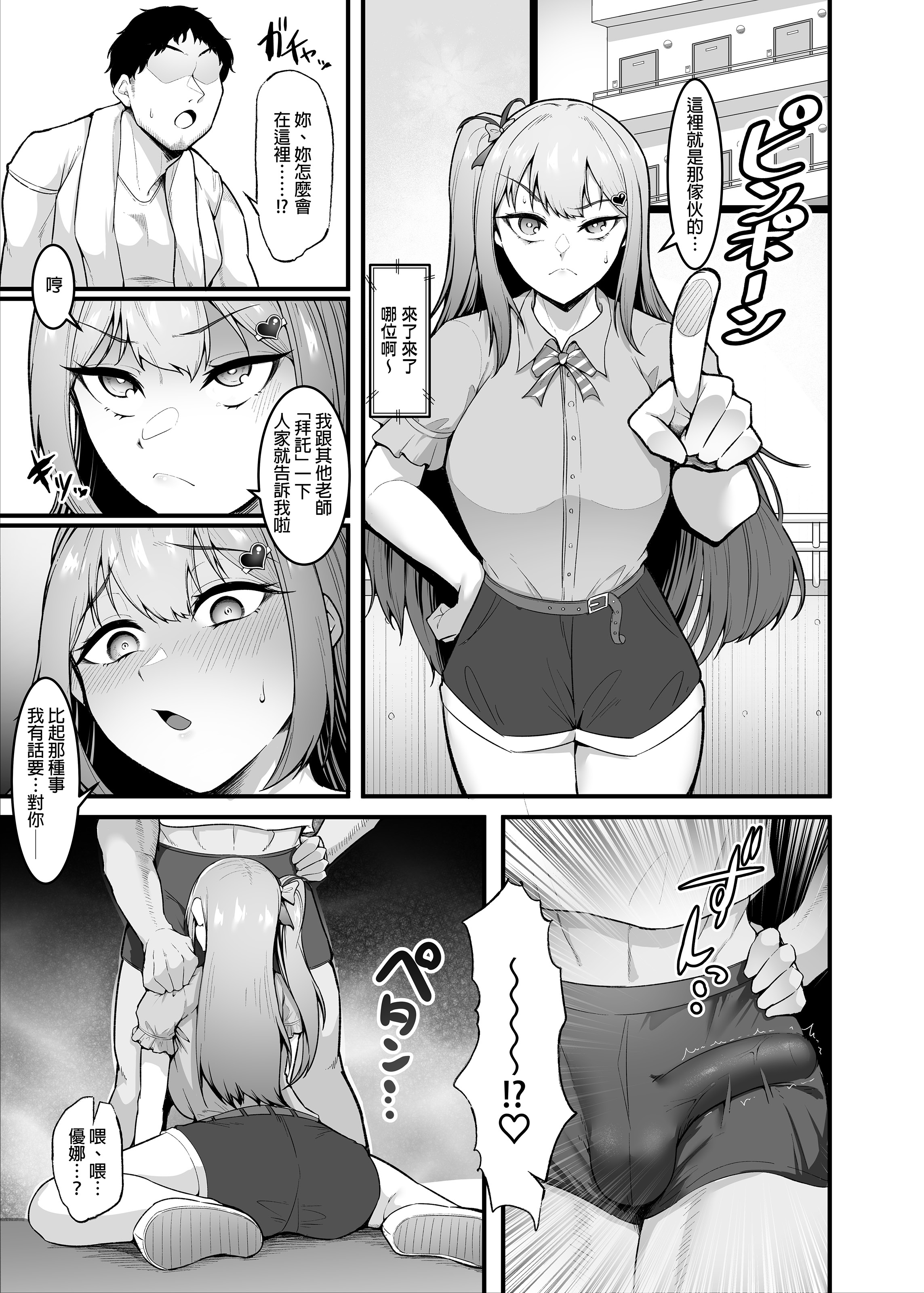 [日本漫画] [聖華快楽書店 (エルトリア、えんりゅう)] チアガール部アイドル催淫調教｜啦啦隊社偶像的催淫調教 单本,高潮潮吹,巨乳大奶,内射中出#[33P]-22