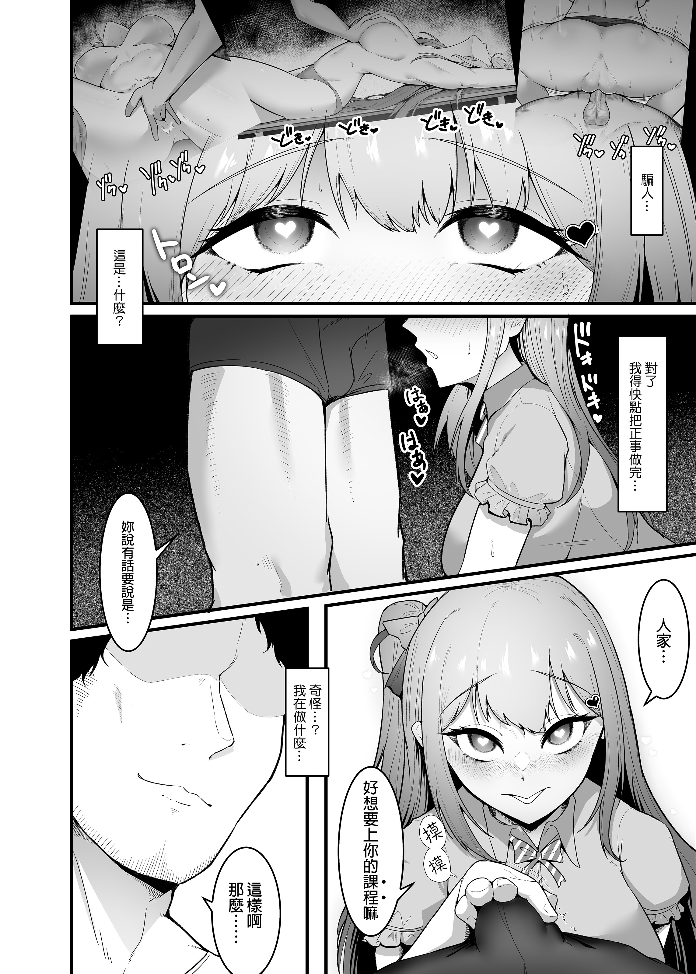 [日本漫画] [聖華快楽書店 (エルトリア、えんりゅう)] チアガール部アイドル催淫調教｜啦啦隊社偶像的催淫調教 单本,高潮潮吹,巨乳大奶,内射中出#[33P]-23