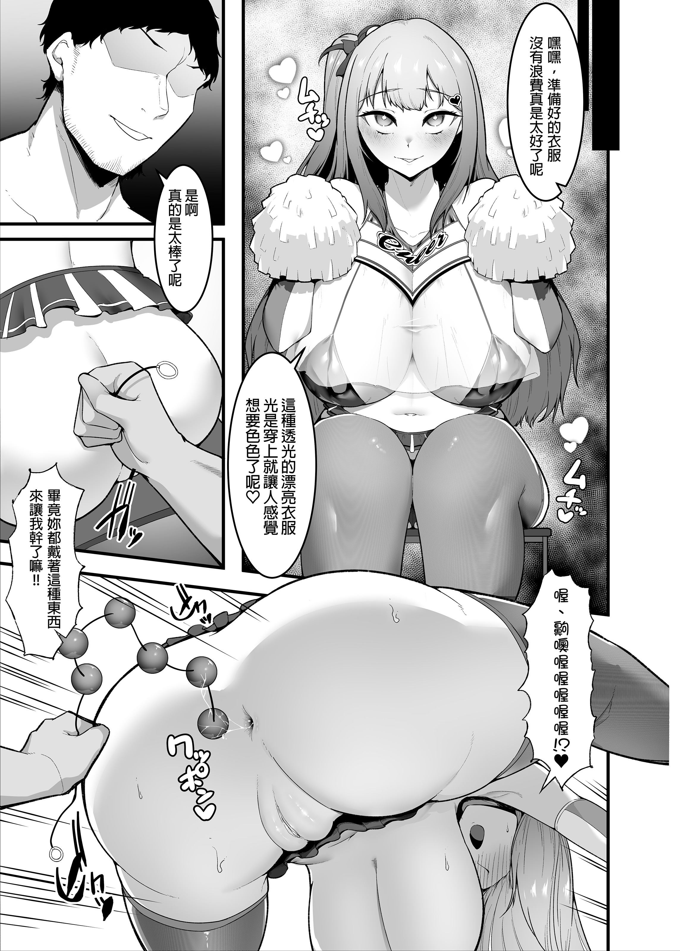 [日本漫画] [聖華快楽書店 (エルトリア、えんりゅう)] チアガール部アイドル催淫調教｜啦啦隊社偶像的催淫調教 单本,高潮潮吹,巨乳大奶,内射中出#[33P]-28