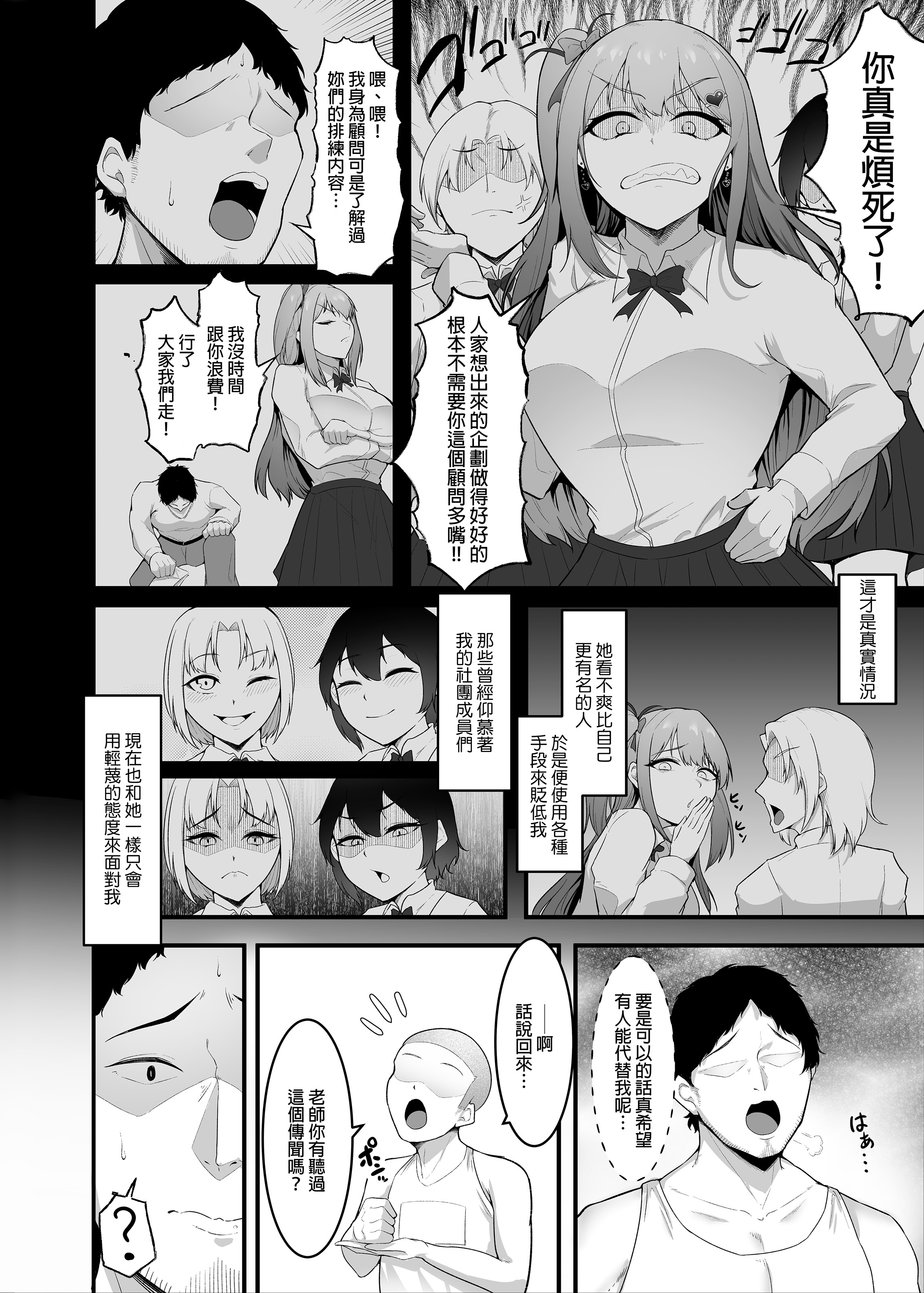 [日本漫画] [聖華快楽書店 (エルトリア、えんりゅう)] チアガール部アイドル催淫調教｜啦啦隊社偶像的催淫調教 单本,高潮潮吹,巨乳大奶,内射中出#[33P]-3