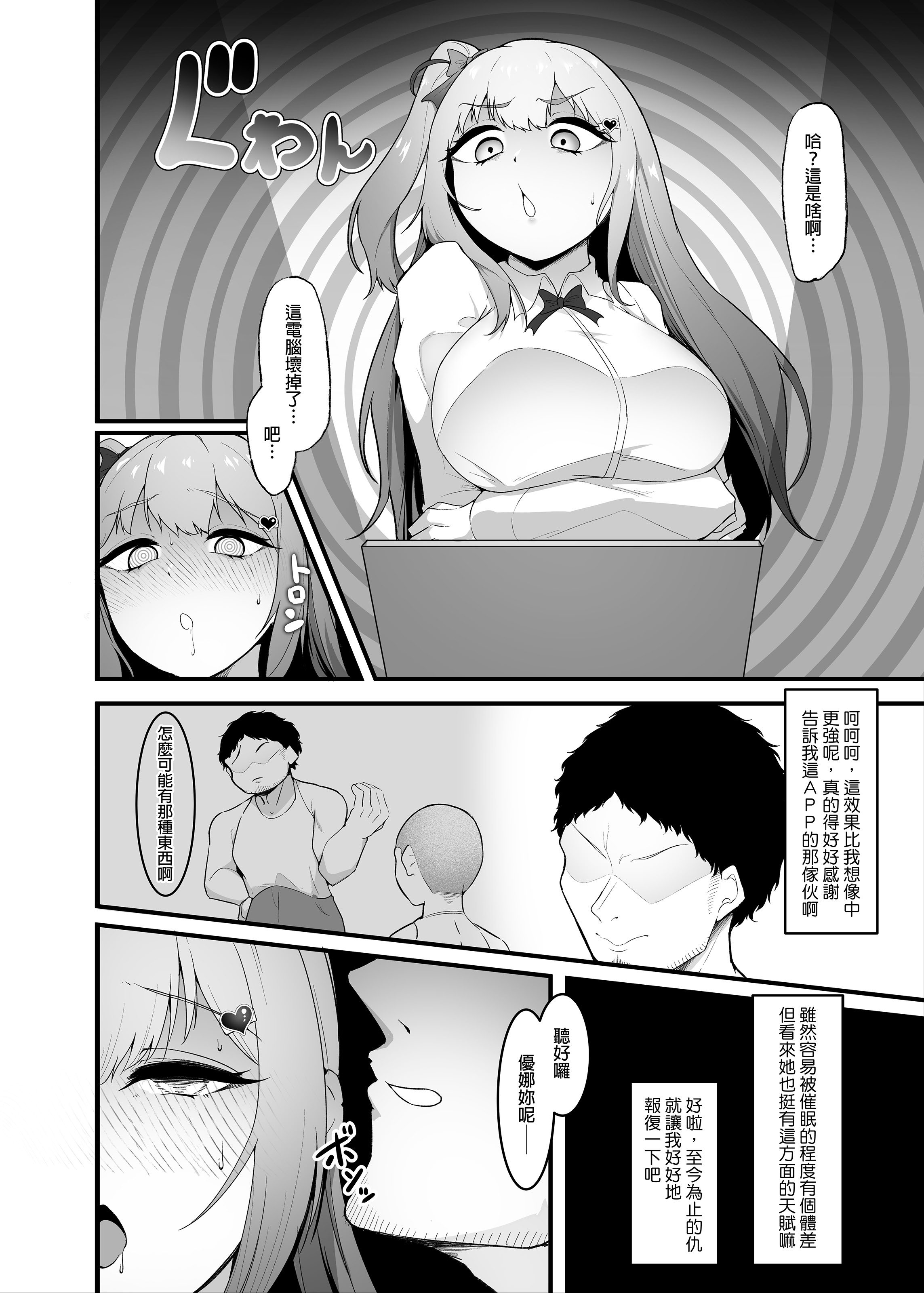 [日本漫画] [聖華快楽書店 (エルトリア、えんりゅう)] チアガール部アイドル催淫調教｜啦啦隊社偶像的催淫調教 单本,高潮潮吹,巨乳大奶,内射中出#[33P]-5