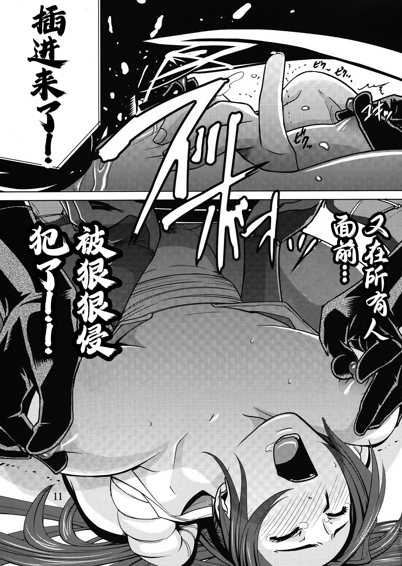 [日本漫画] (C76) [エロマフィア (江戸しげズ)] 四次元殺法コンビ vs 不知火舞 ラウンド2 (ザ・キング・オブ・ファイターズ)  单本,高潮潮吹,强奸,巨乳大奶#[19P]-10