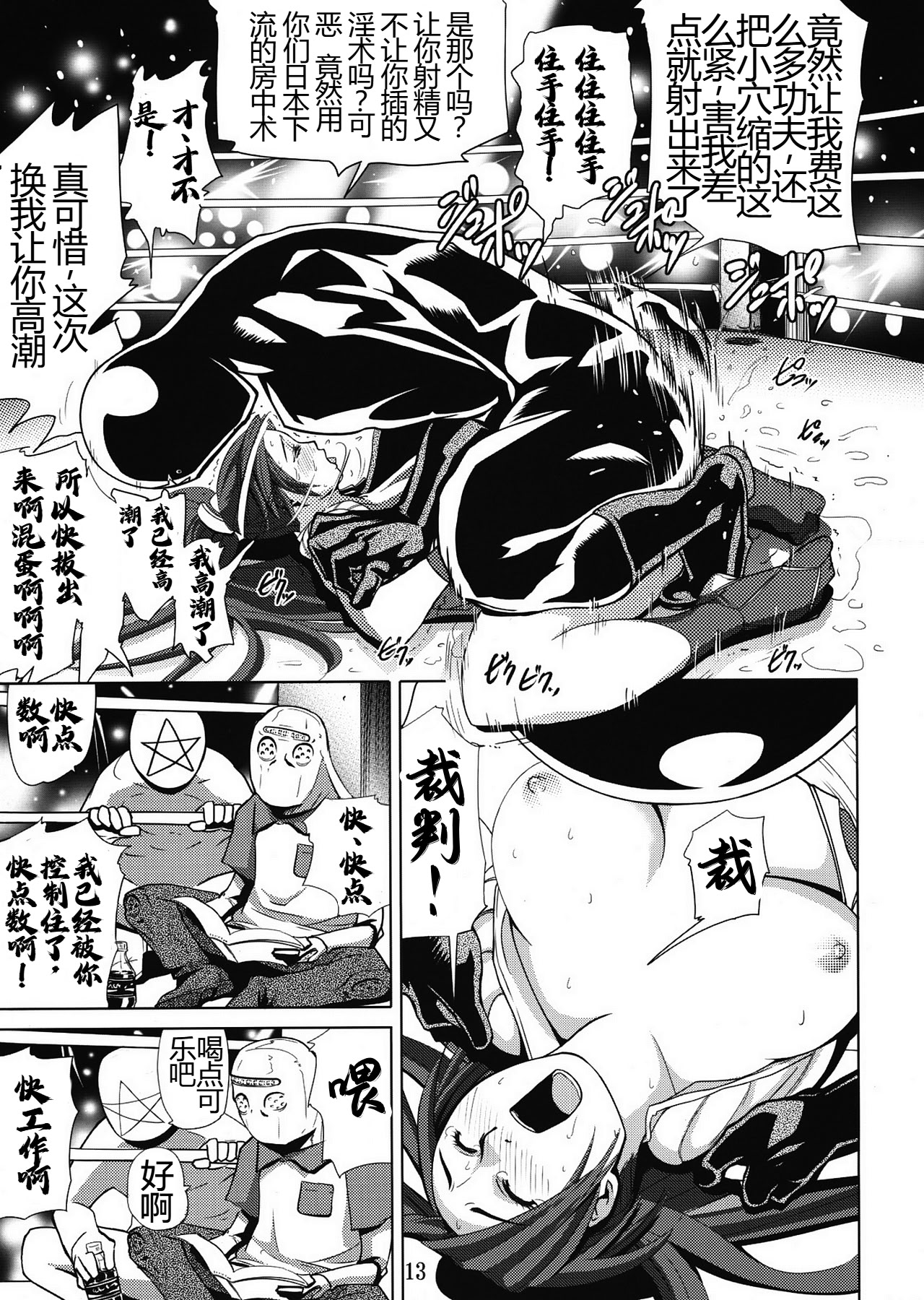 [日本漫画] (C76) [エロマフィア (江戸しげズ)] 四次元殺法コンビ vs 不知火舞 ラウンド2 (ザ・キング・オブ・ファイターズ)  单本,高潮潮吹,强奸,巨乳大奶#[19P]-12