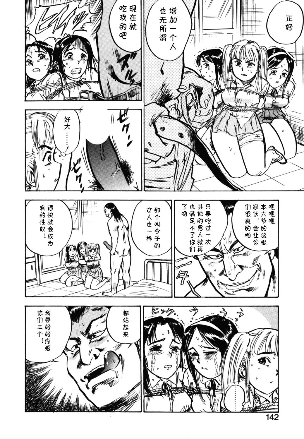 [日本漫画] [桃山ジロウ] 第八话 レイコ怒る (あぶない令子先生1) [DL版 单本,巨乳大奶,单女,内衣,丝袜#[18P]-10