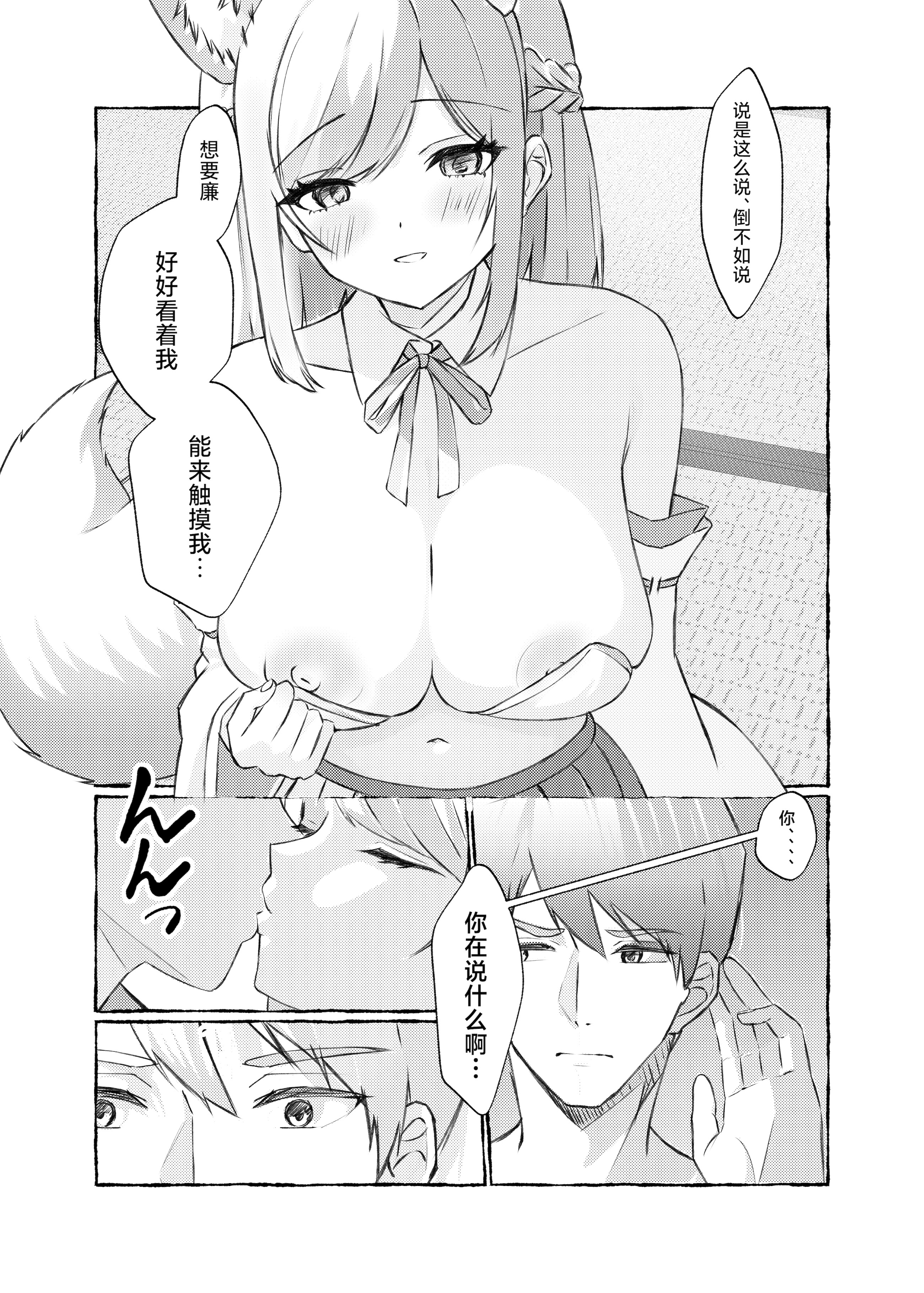 [日本漫画] [ももいろ文学 (あいまいモ子)] 夏色、まいまい、恋ごころ。〜幼馴染の巨乳巫女さんに迫られて『あまあまえっち』する話〜 单本,正太控,巨乳大奶,单女,女学生制服,单男,丝袜#[29P]-14