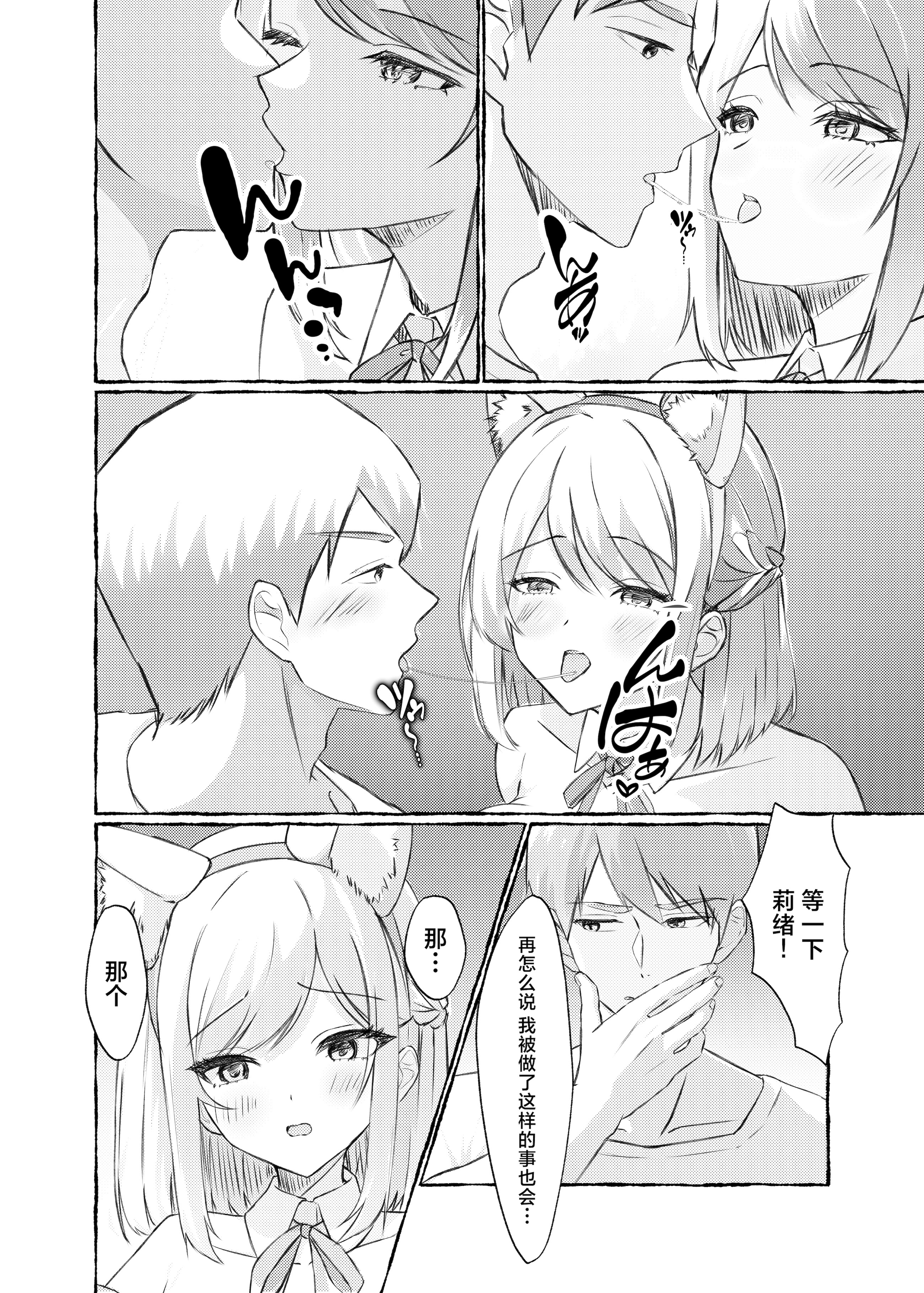 [日本漫画] [ももいろ文学 (あいまいモ子)] 夏色、まいまい、恋ごころ。〜幼馴染の巨乳巫女さんに迫られて『あまあまえっち』する話〜 单本,正太控,巨乳大奶,单女,女学生制服,单男,丝袜#[29P]-15