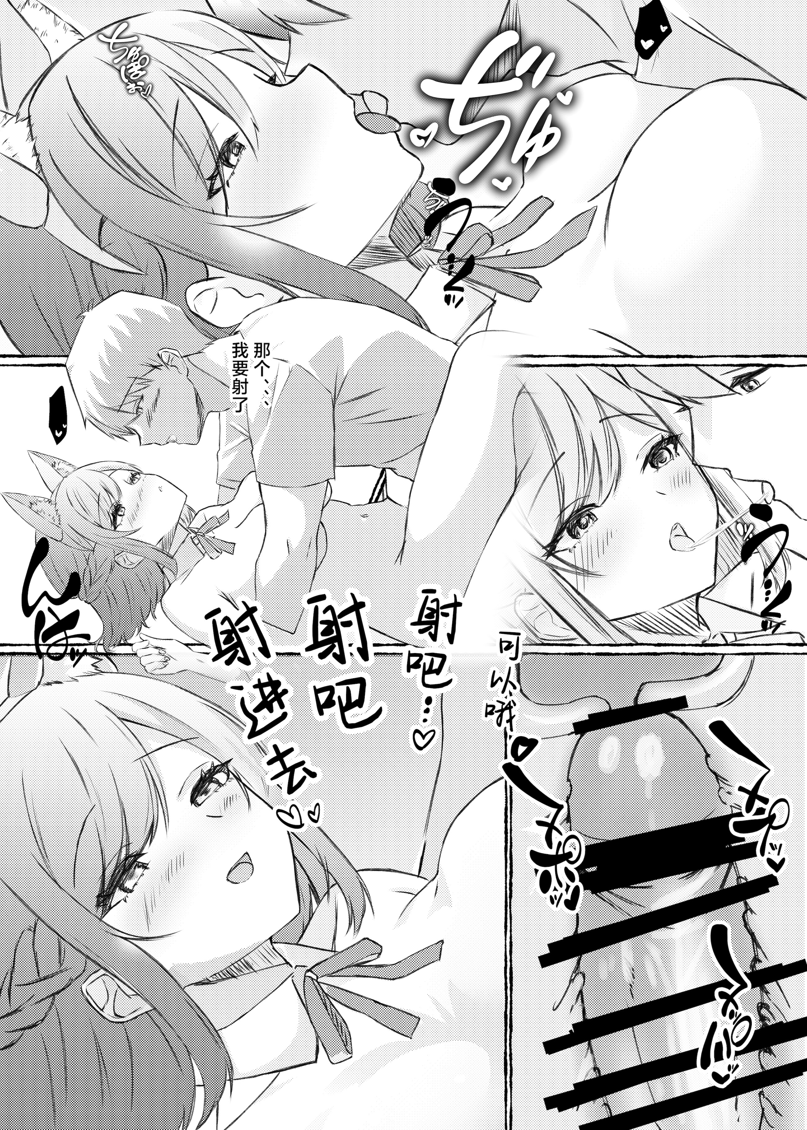 [日本漫画] [ももいろ文学 (あいまいモ子)] 夏色、まいまい、恋ごころ。〜幼馴染の巨乳巫女さんに迫られて『あまあまえっち』する話〜 单本,正太控,巨乳大奶,单女,女学生制服,单男,丝袜#[29P]-27