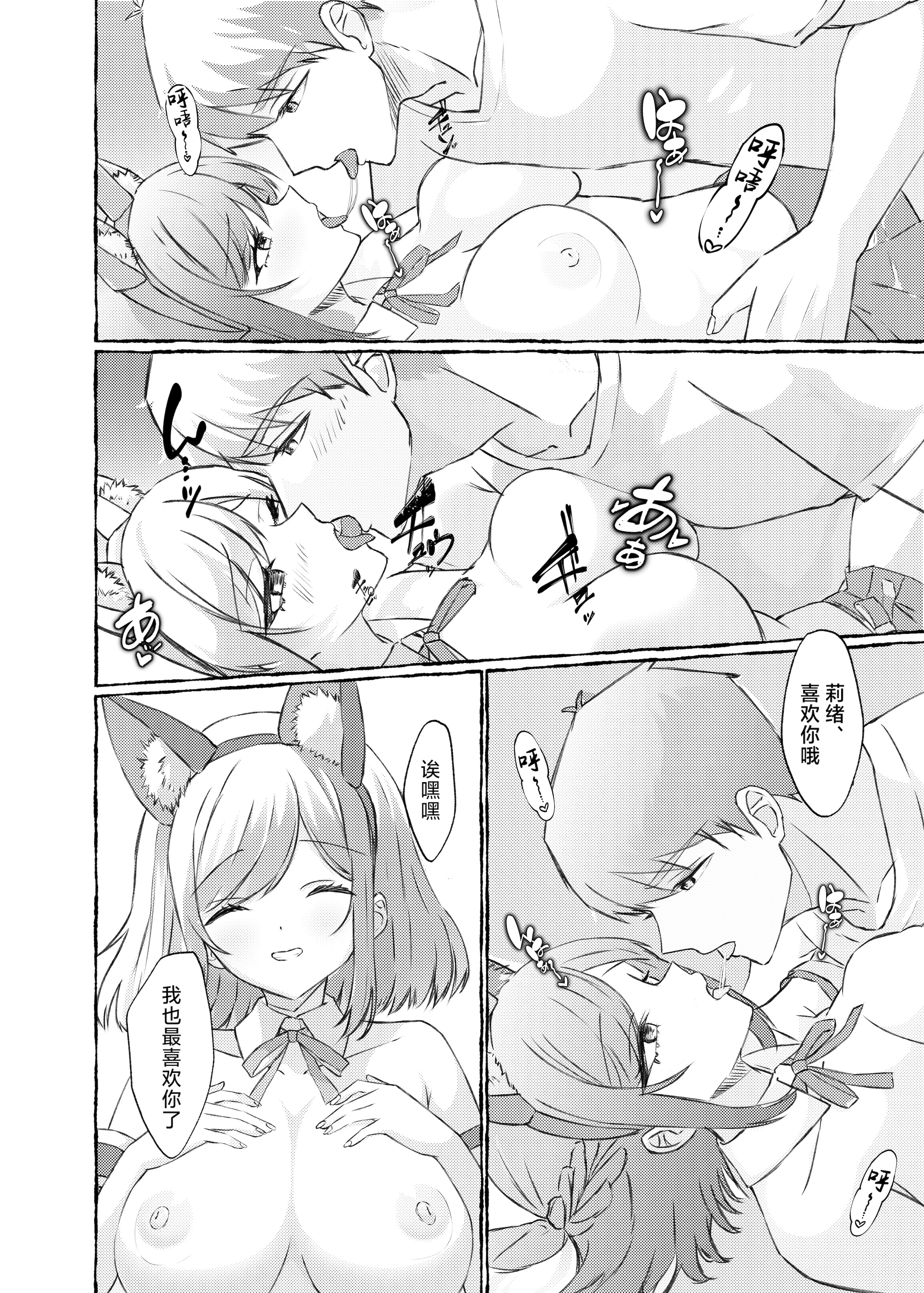 [日本漫画] [ももいろ文学 (あいまいモ子)] 夏色、まいまい、恋ごころ。〜幼馴染の巨乳巫女さんに迫られて『あまあまえっち』する話〜 单本,正太控,巨乳大奶,单女,女学生制服,单男,丝袜#[29P]-29