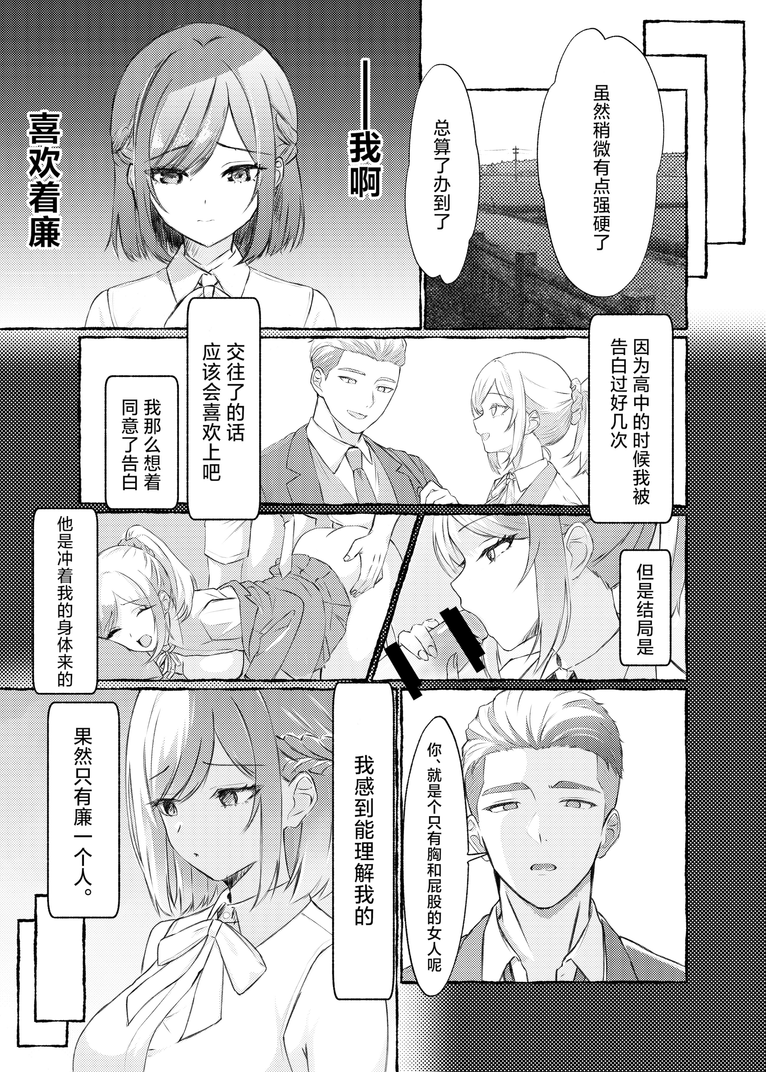 [日本漫画] [ももいろ文学 (あいまいモ子)] 夏色、まいまい、恋ごころ。〜幼馴染の巨乳巫女さんに迫られて『あまあまえっち』する話〜 单本,正太控,巨乳大奶,单女,女学生制服,单男,丝袜#[29P]-8