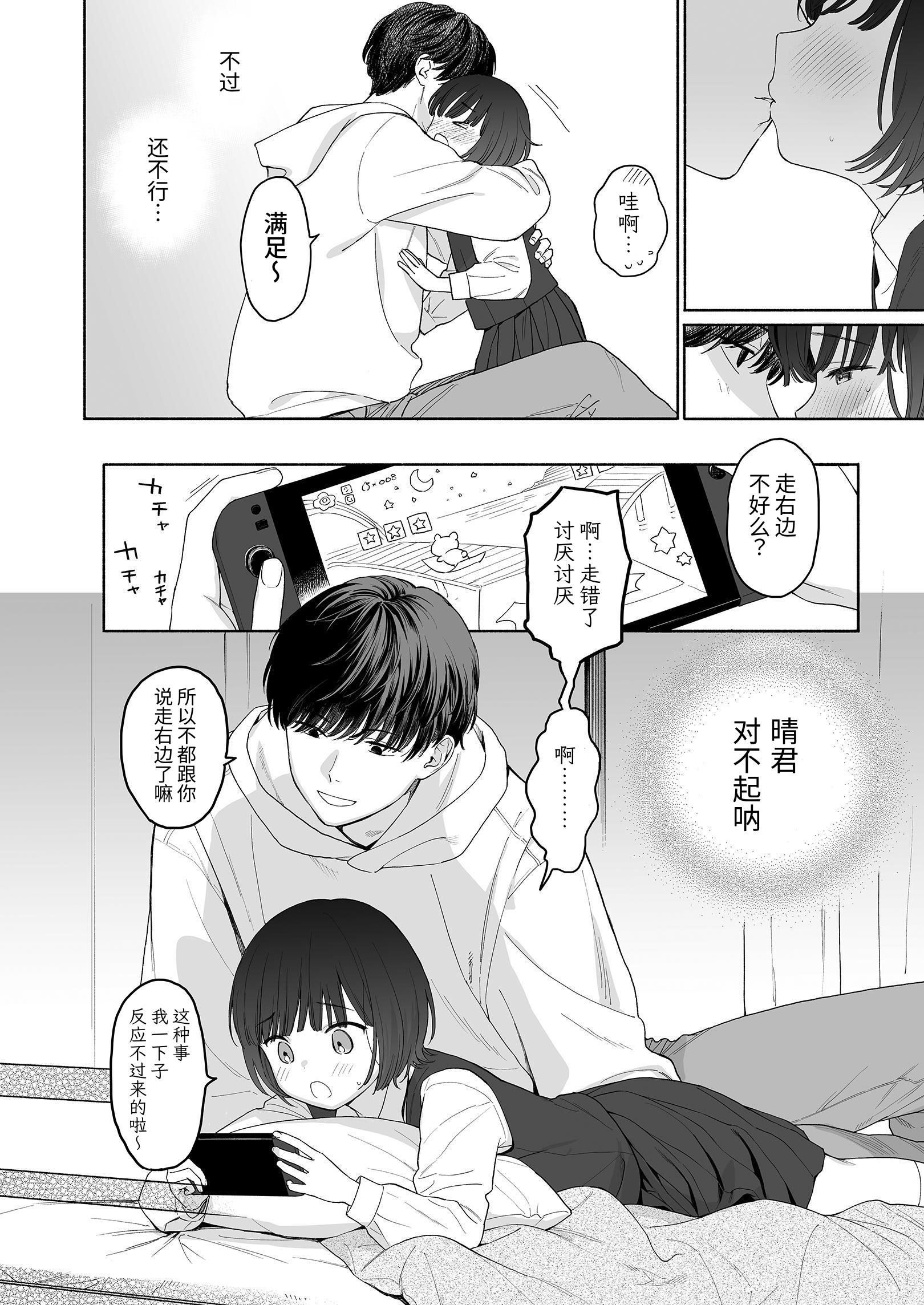 [日本漫画] [不可不可 (関谷あさみ)] 放課後カノジョごっこ｜放学后扮演女友 [YukiRuby] [DL版] 单本,萝莉,单女,女学生制服,单男,丝袜#[32P]-10