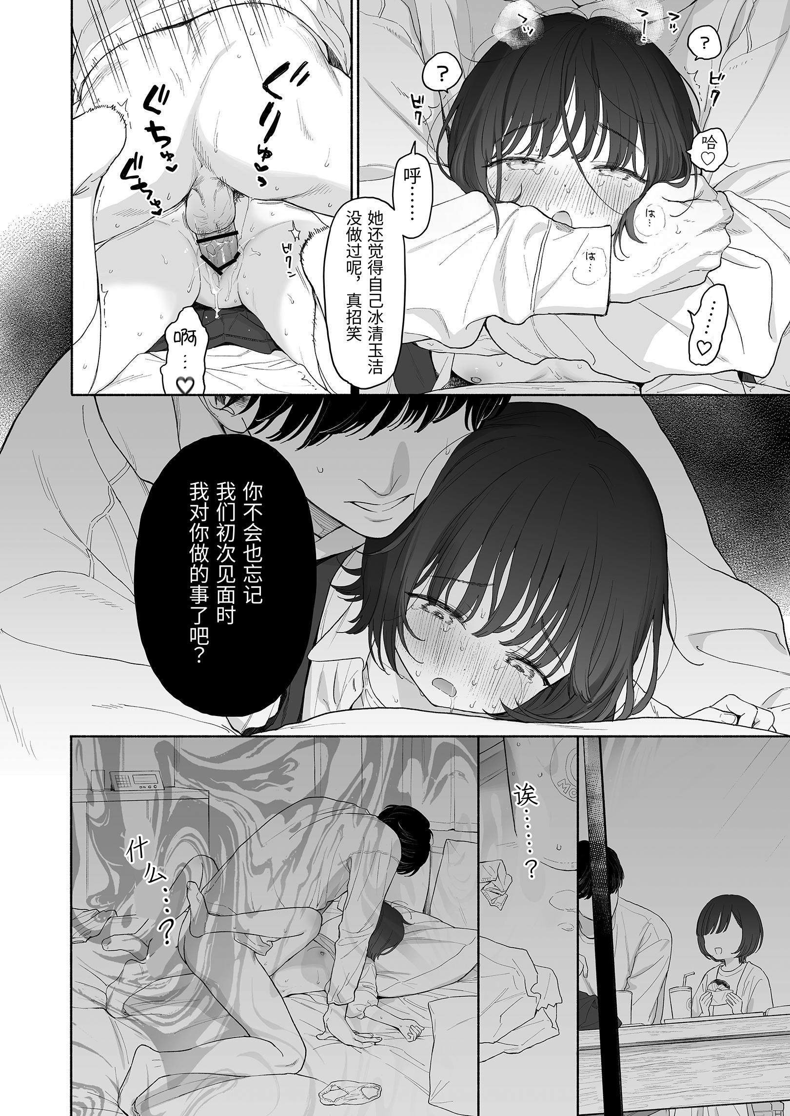 [日本漫画] [不可不可 (関谷あさみ)] 放課後カノジョごっこ｜放学后扮演女友 [YukiRuby] [DL版] 单本,萝莉,单女,女学生制服,单男,丝袜#[32P]-22