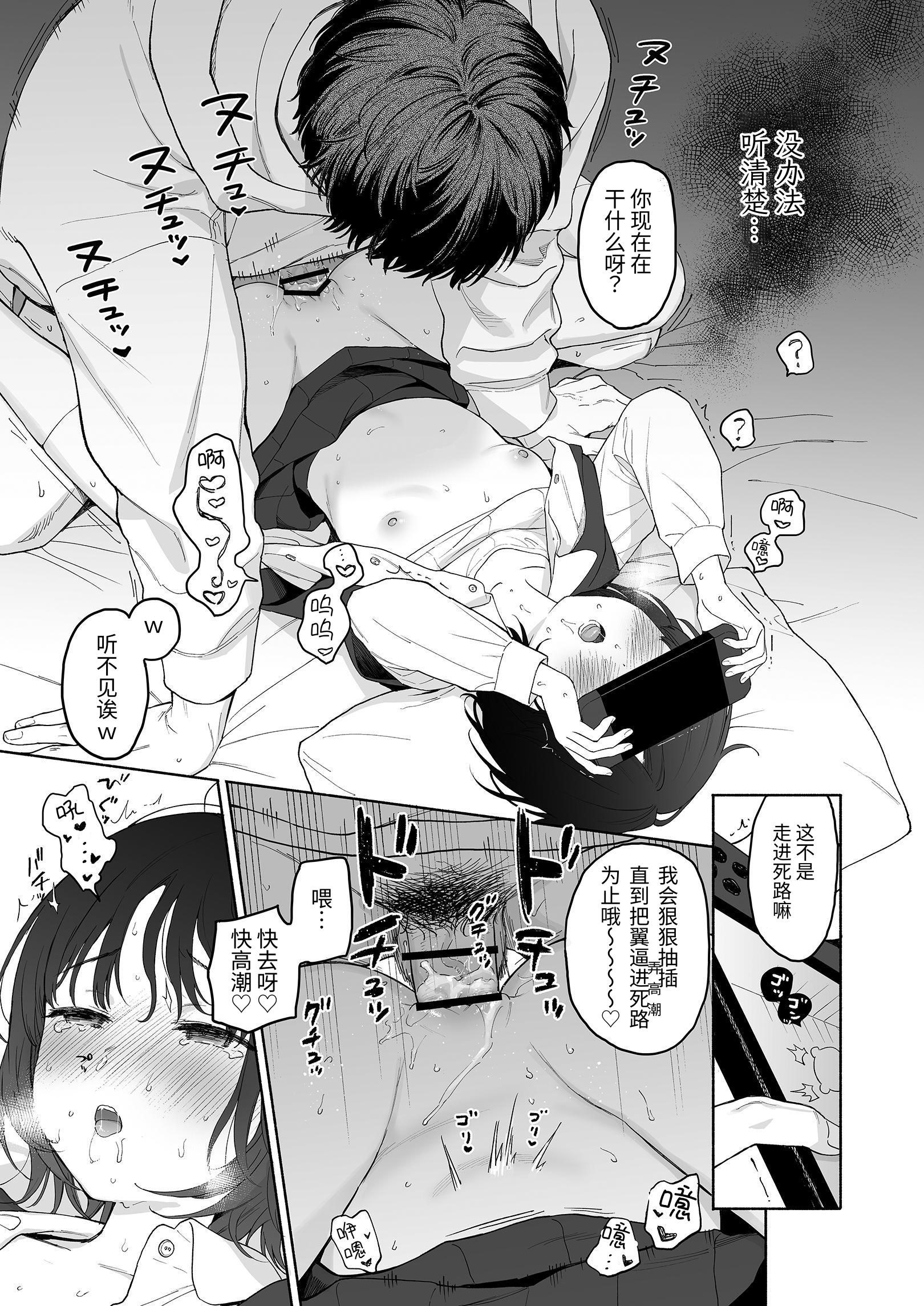 [日本漫画] [不可不可 (関谷あさみ)] 放課後カノジョごっこ｜放学后扮演女友 [YukiRuby] [DL版] 单本,萝莉,单女,女学生制服,单男,丝袜#[32P]-23