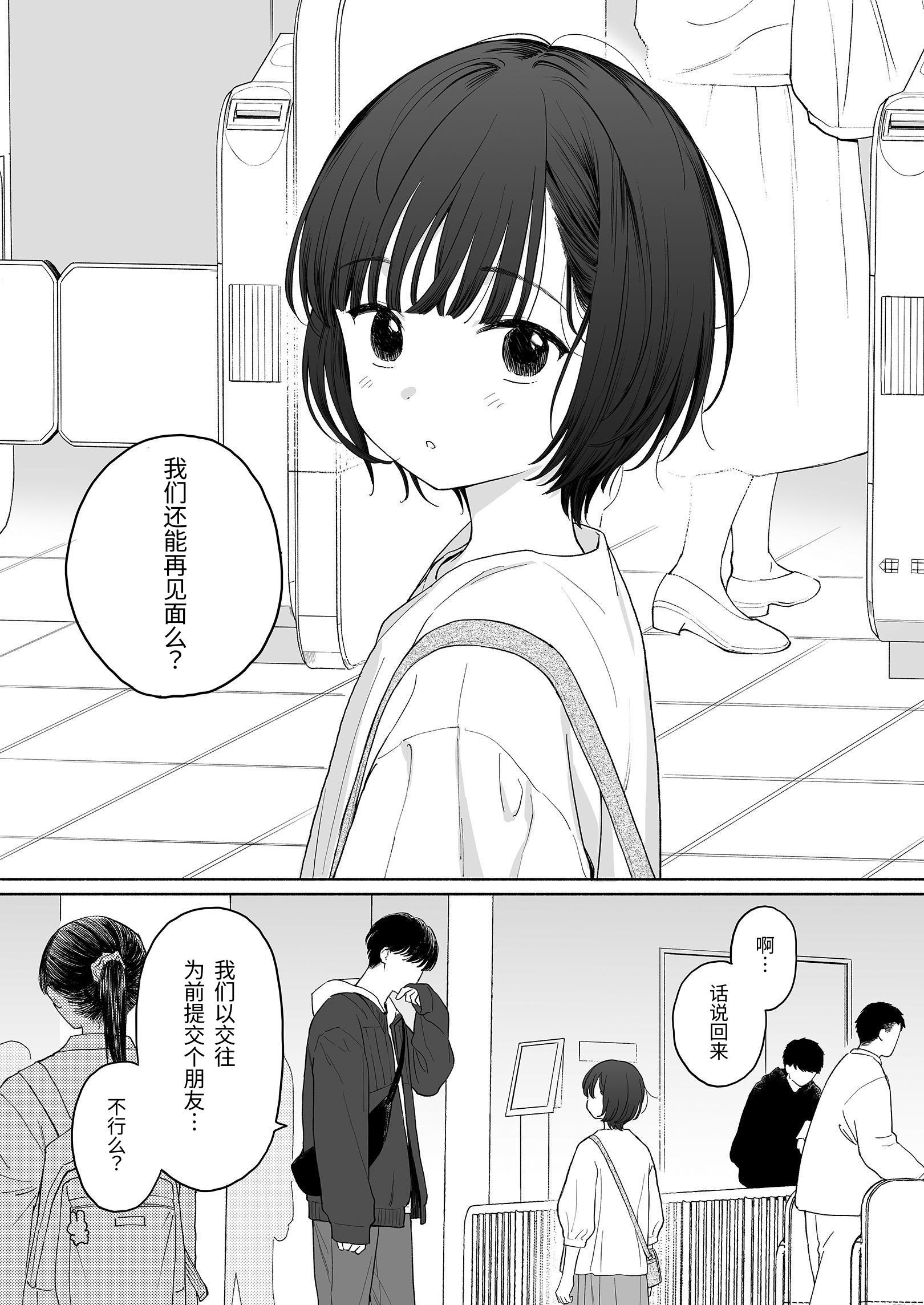 [日本漫画] [不可不可 (関谷あさみ)] 放課後カノジョごっこ｜放学后扮演女友 [YukiRuby] [DL版] 单本,萝莉,单女,女学生制服,单男,丝袜#[32P]-3