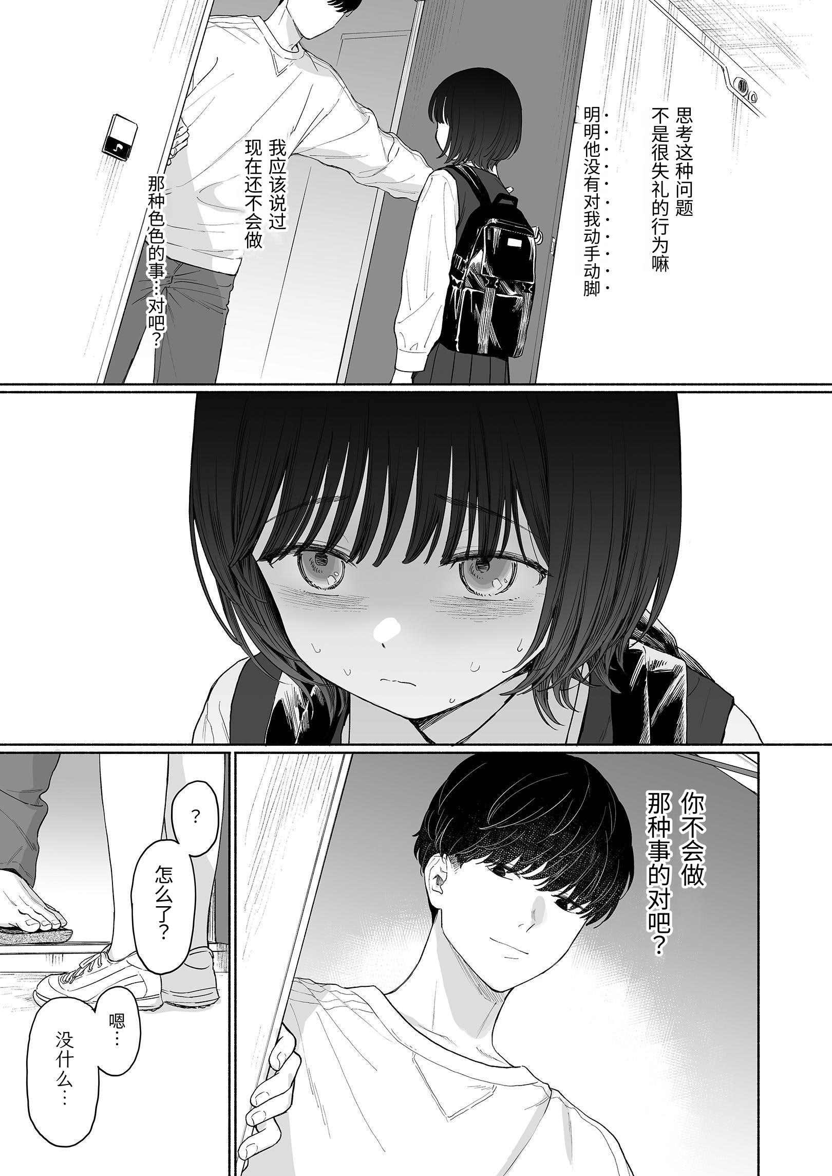 [日本漫画] [不可不可 (関谷あさみ)] 放課後カノジョごっこ｜放学后扮演女友 [YukiRuby] [DL版] 单本,萝莉,单女,女学生制服,单男,丝袜#[32P]-31