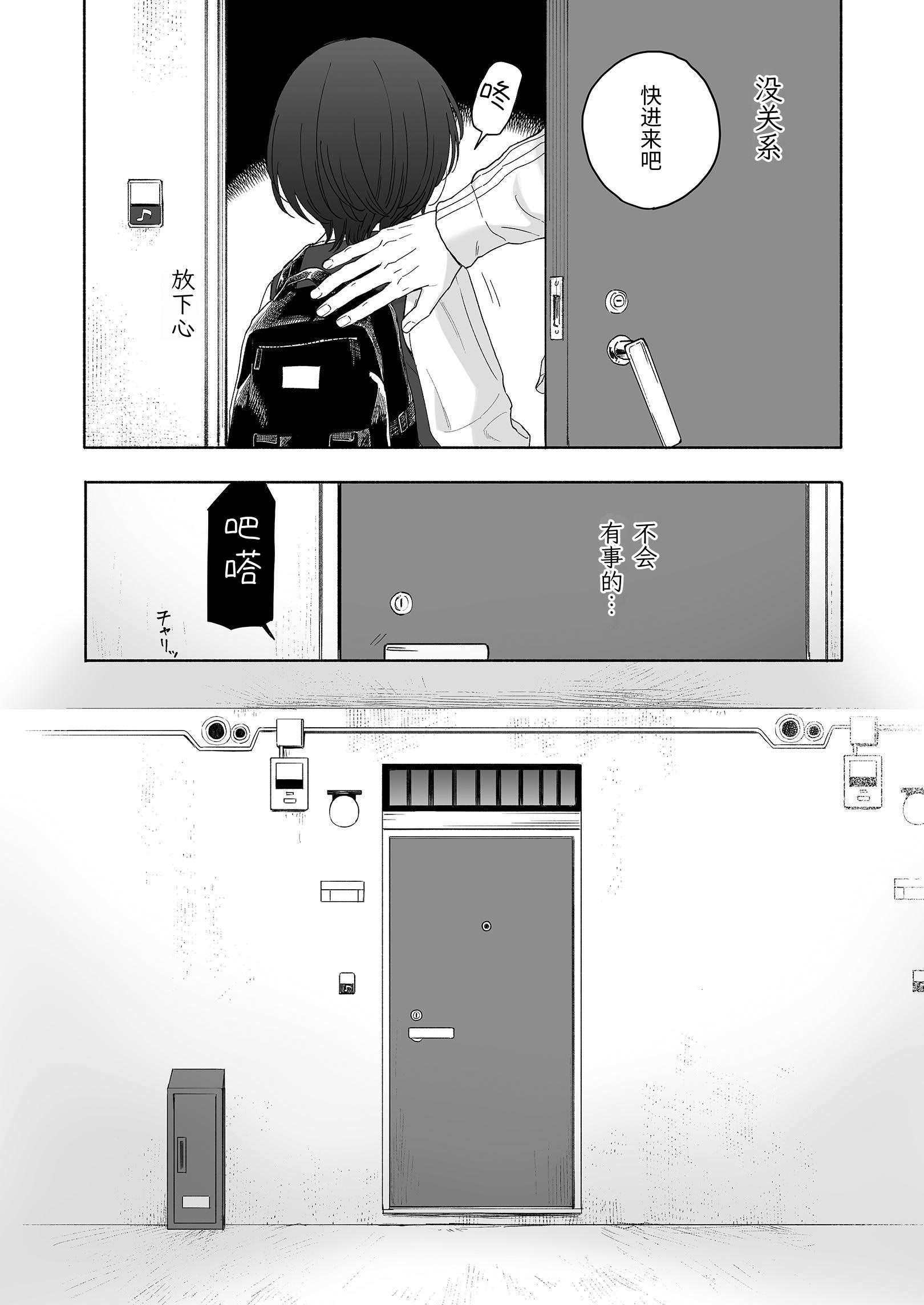 [日本漫画] [不可不可 (関谷あさみ)] 放課後カノジョごっこ｜放学后扮演女友 [YukiRuby] [DL版] 单本,萝莉,单女,女学生制服,单男,丝袜#[32P]-32