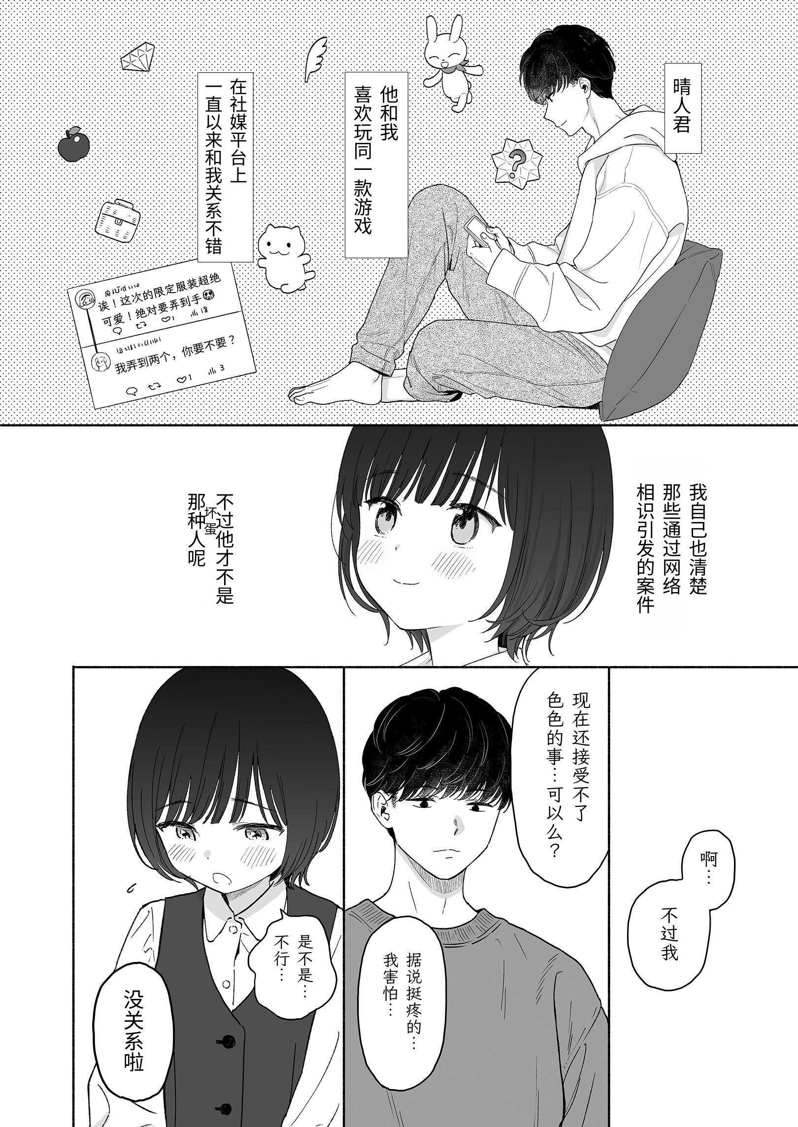 [日本漫画] [不可不可 (関谷あさみ)] 放課後カノジョごっこ｜放学后扮演女友 [YukiRuby] [DL版] 单本,萝莉,单女,女学生制服,单男,丝袜#[32P]-6