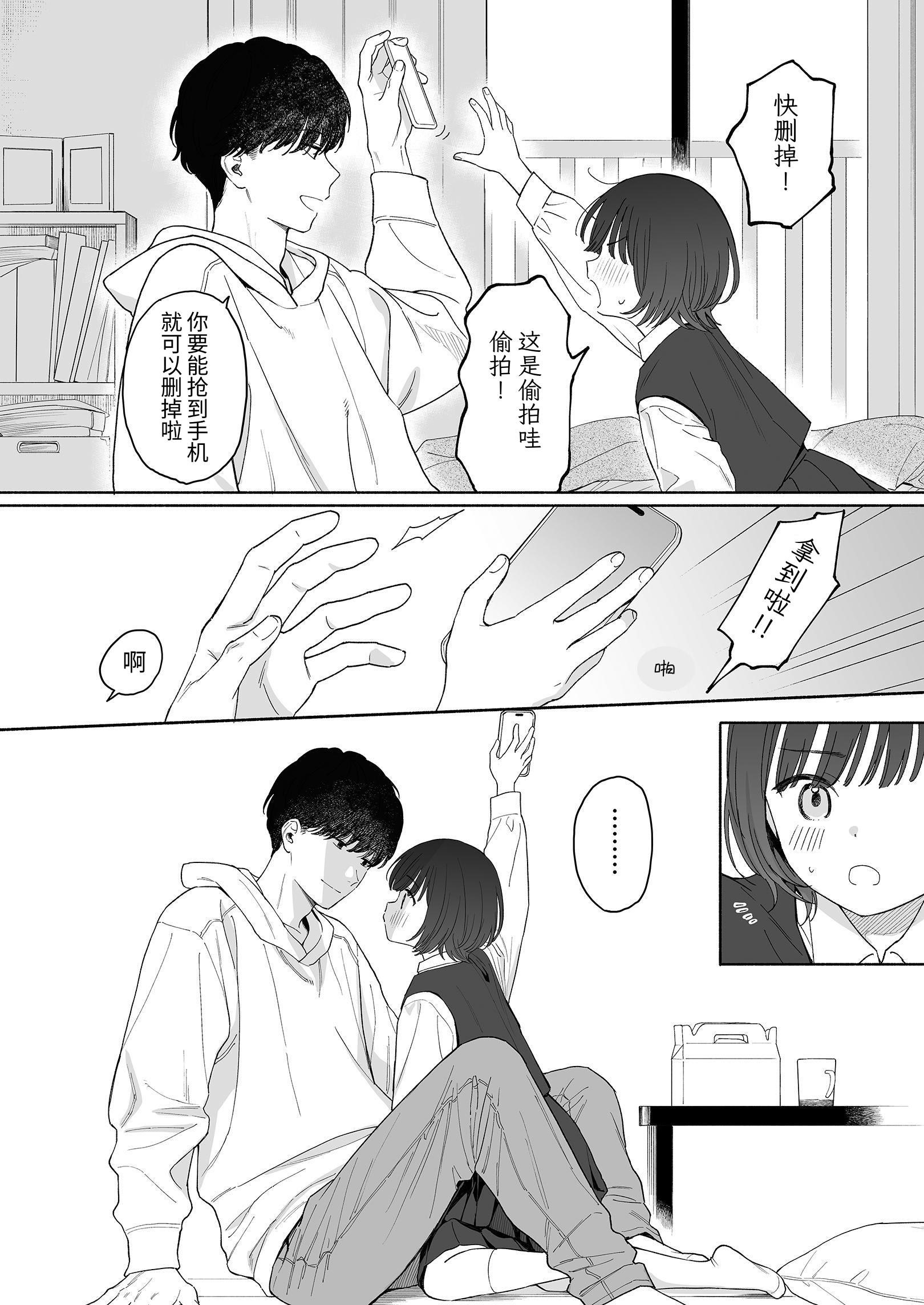 [日本漫画] [不可不可 (関谷あさみ)] 放課後カノジョごっこ｜放学后扮演女友 [YukiRuby] [DL版] 单本,萝莉,单女,女学生制服,单男,丝袜#[32P]-8