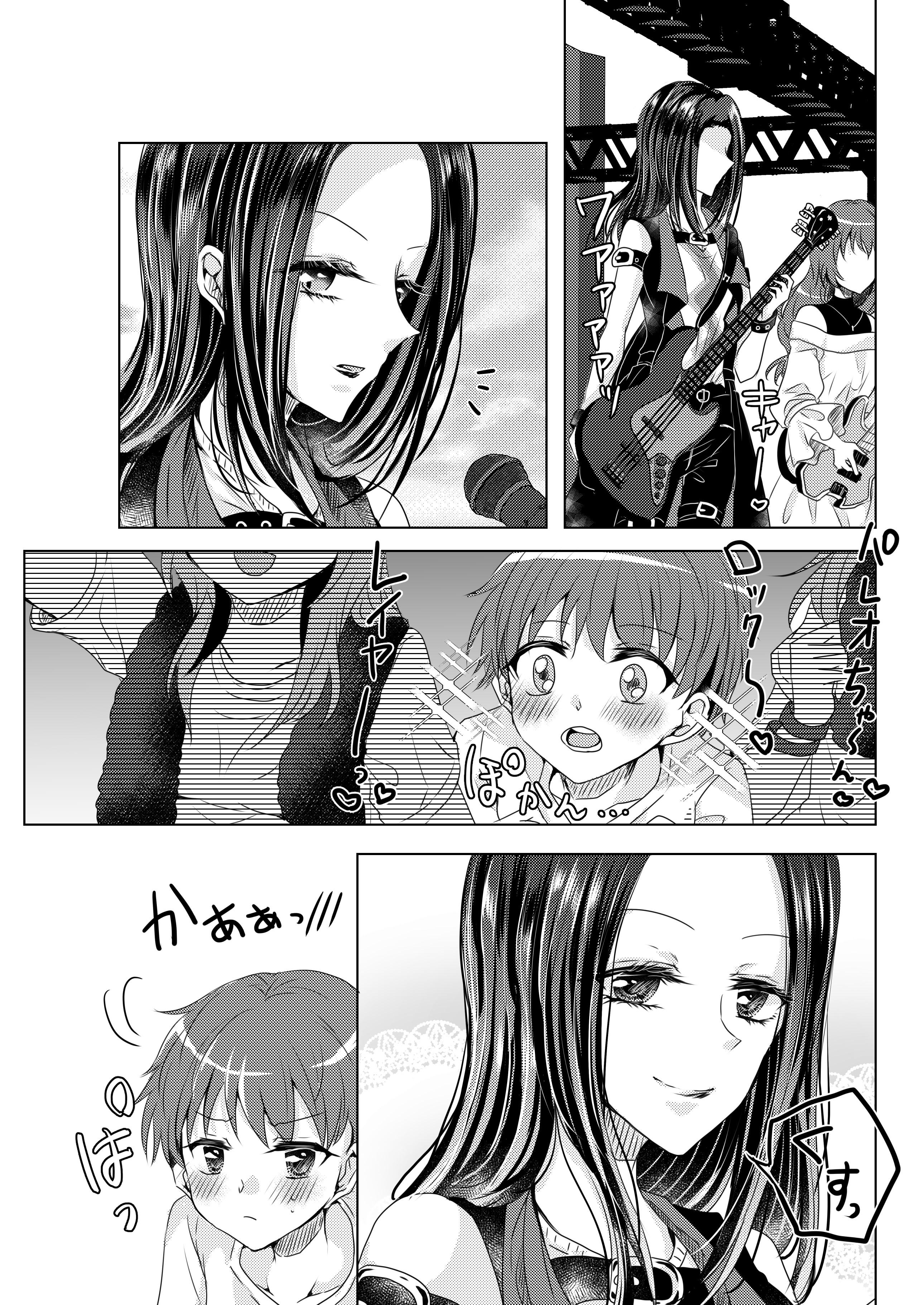 [日本漫画] [Thrylos (すう)] レイヤママにあまやかされたい (BanG Dream!) [DL版] 单本,巨乳大奶,单女,单男,丝袜#[22P]-16