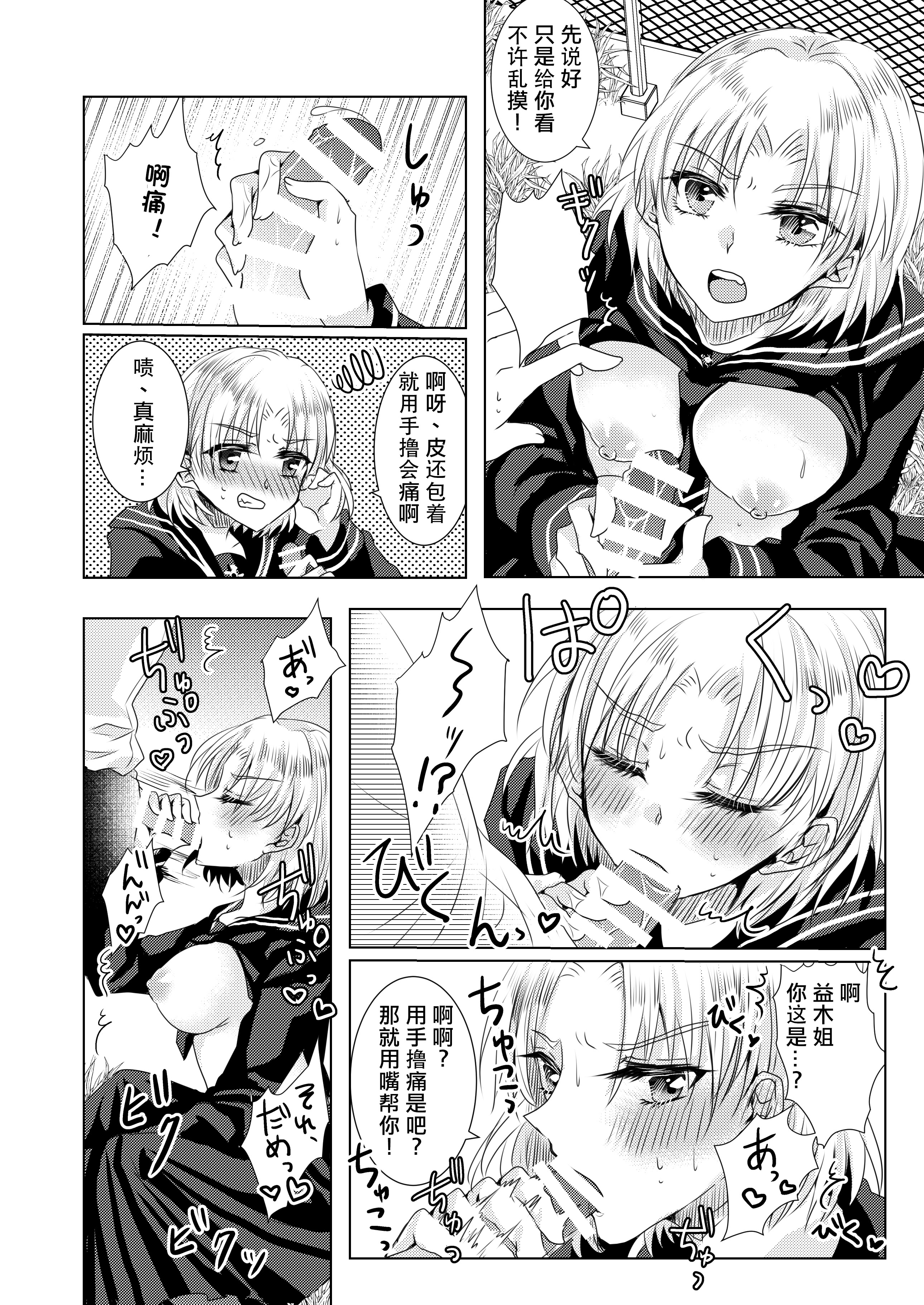 [日本漫画] [Thrylos (すう)] レイヤママにあまやかされたい (BanG Dream!) [DL版] 单本,巨乳大奶,单女,单男,丝袜#[22P]-20