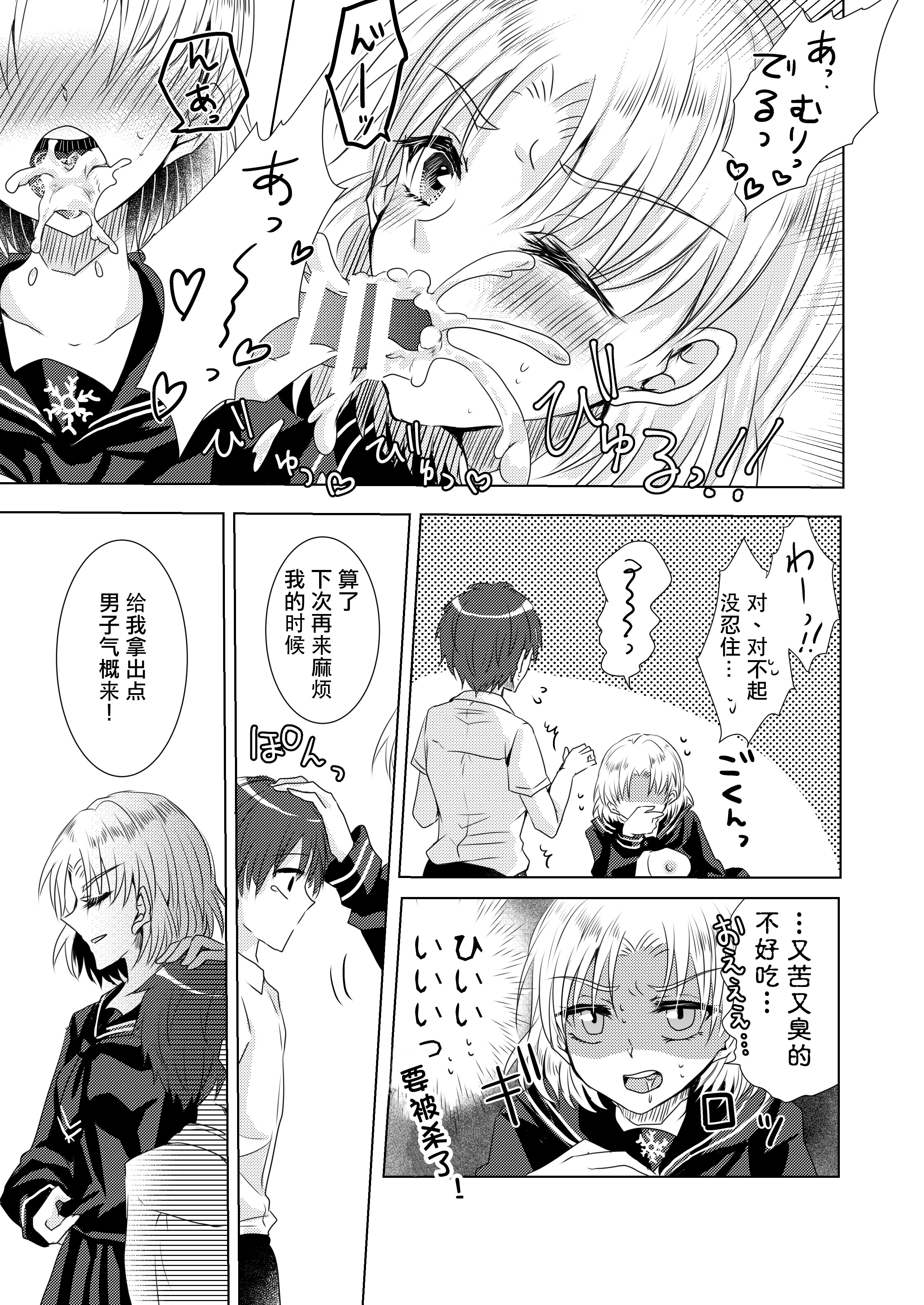 [日本漫画] [Thrylos (すう)] レイヤママにあまやかされたい (BanG Dream!) [DL版] 单本,巨乳大奶,单女,单男,丝袜#[22P]-21