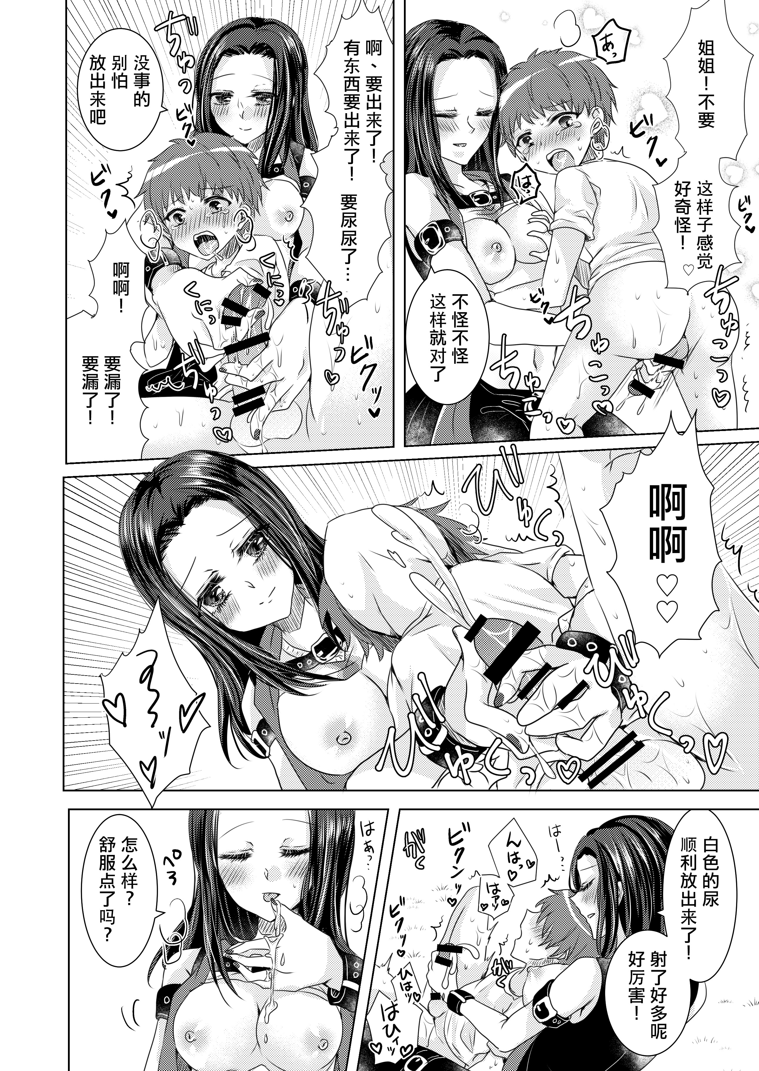 [日本漫画] [Thrylos (すう)] レイヤママにあまやかされたい (BanG Dream!) [DL版] 单本,巨乳大奶,单女,单男,丝袜#[22P]-8
