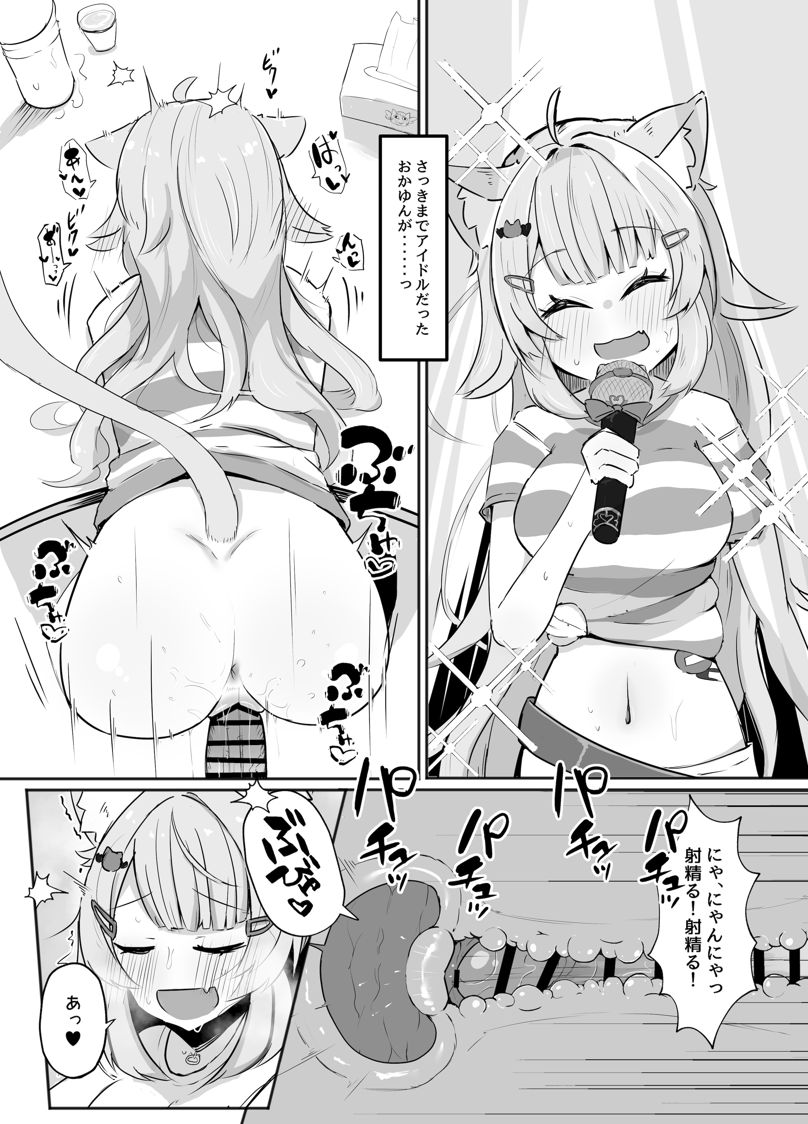 [日本漫画] [炊きたてごはん! (パンナコッタ)] ナイショのネコマタさん (猫又おかゆ) [ 单本,萝莉,单女,兽耳,毛茸茸#[21P]-13