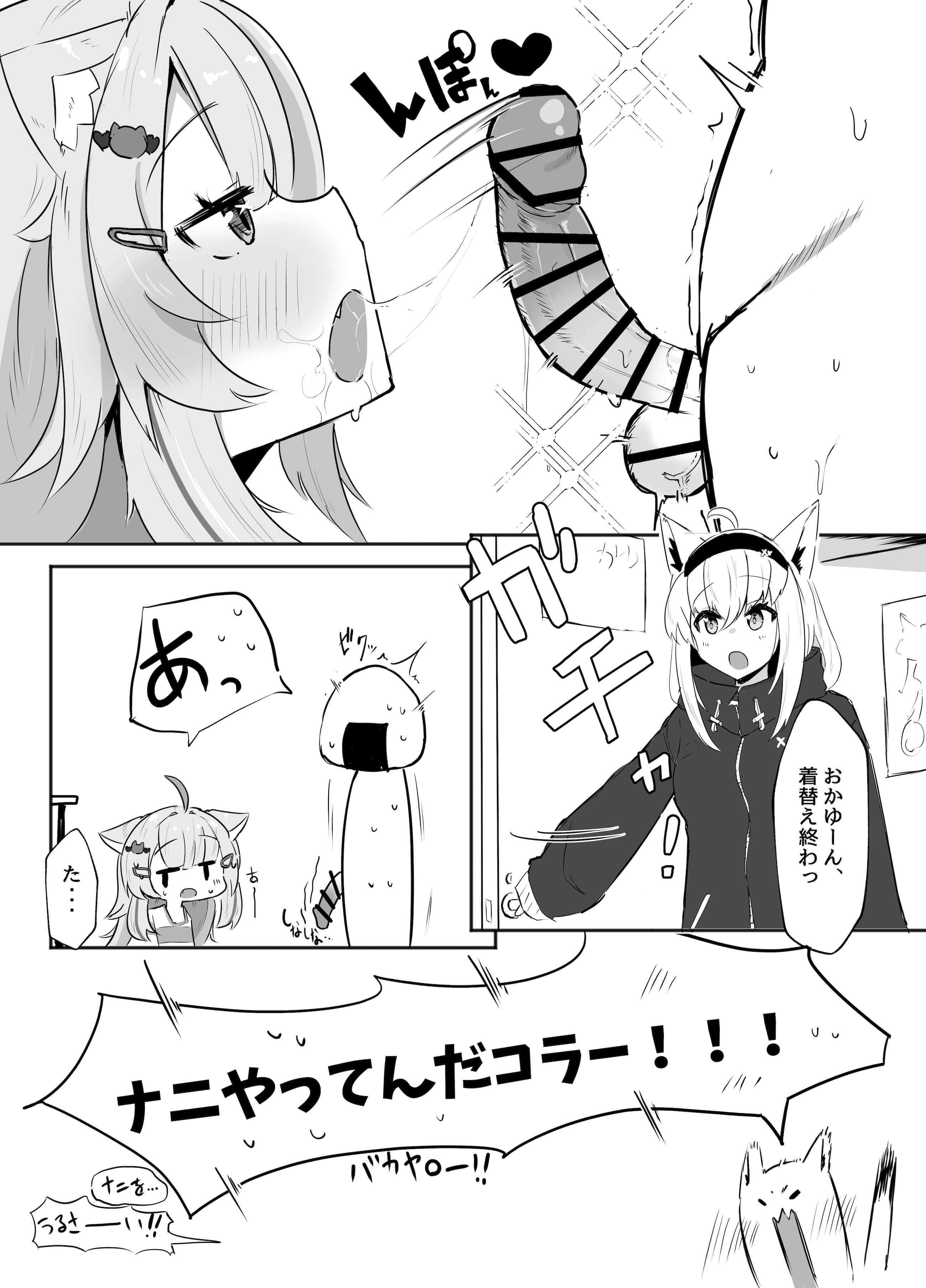 [日本漫画] [炊きたてごはん! (パンナコッタ)] ナイショのネコマタさん (猫又おかゆ) [ 单本,萝莉,单女,兽耳,毛茸茸#[21P]-16