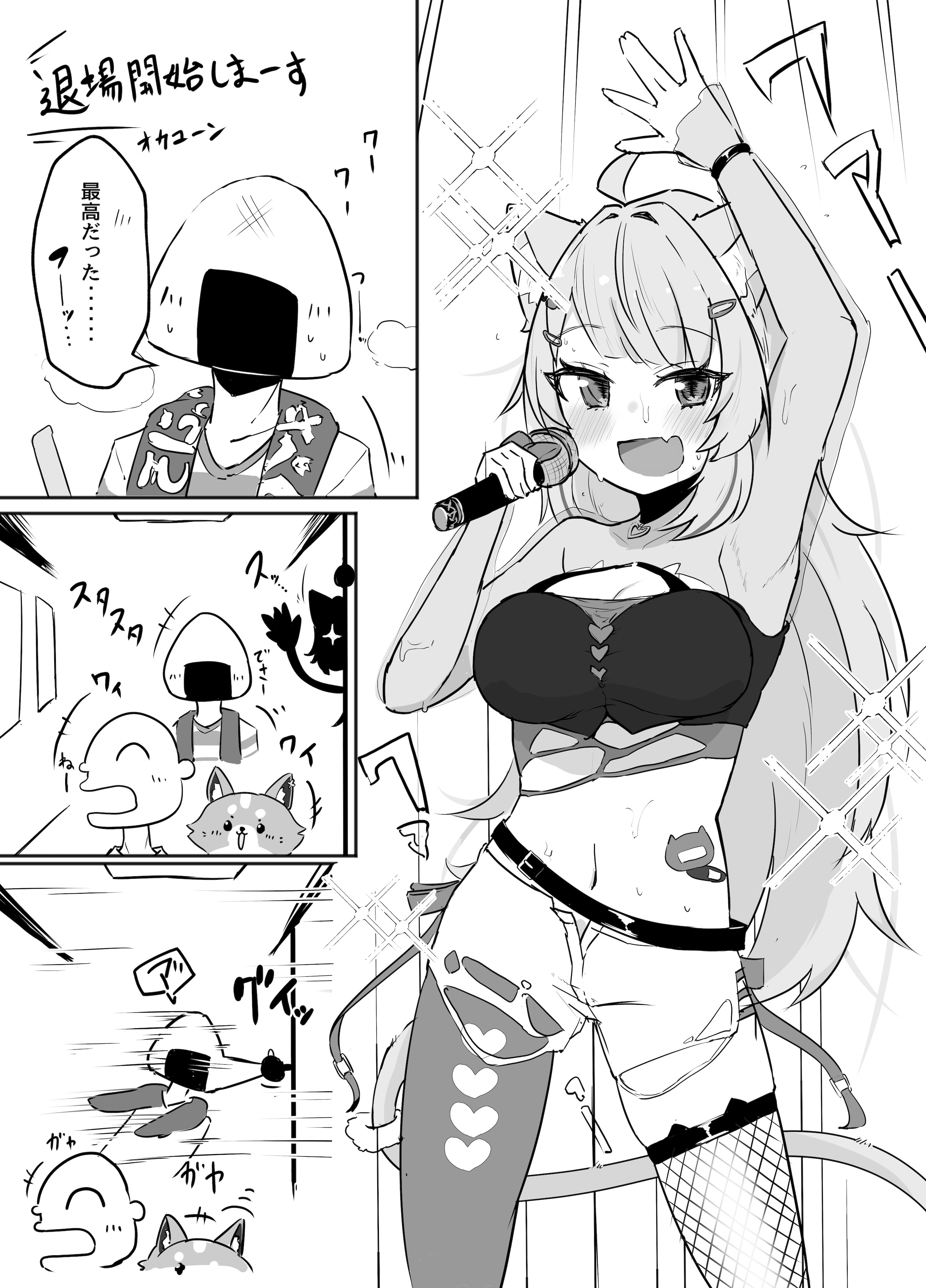 [日本漫画] [炊きたてごはん! (パンナコッタ)] ナイショのネコマタさん (猫又おかゆ) [ 单本,萝莉,单女,兽耳,毛茸茸#[21P]-3