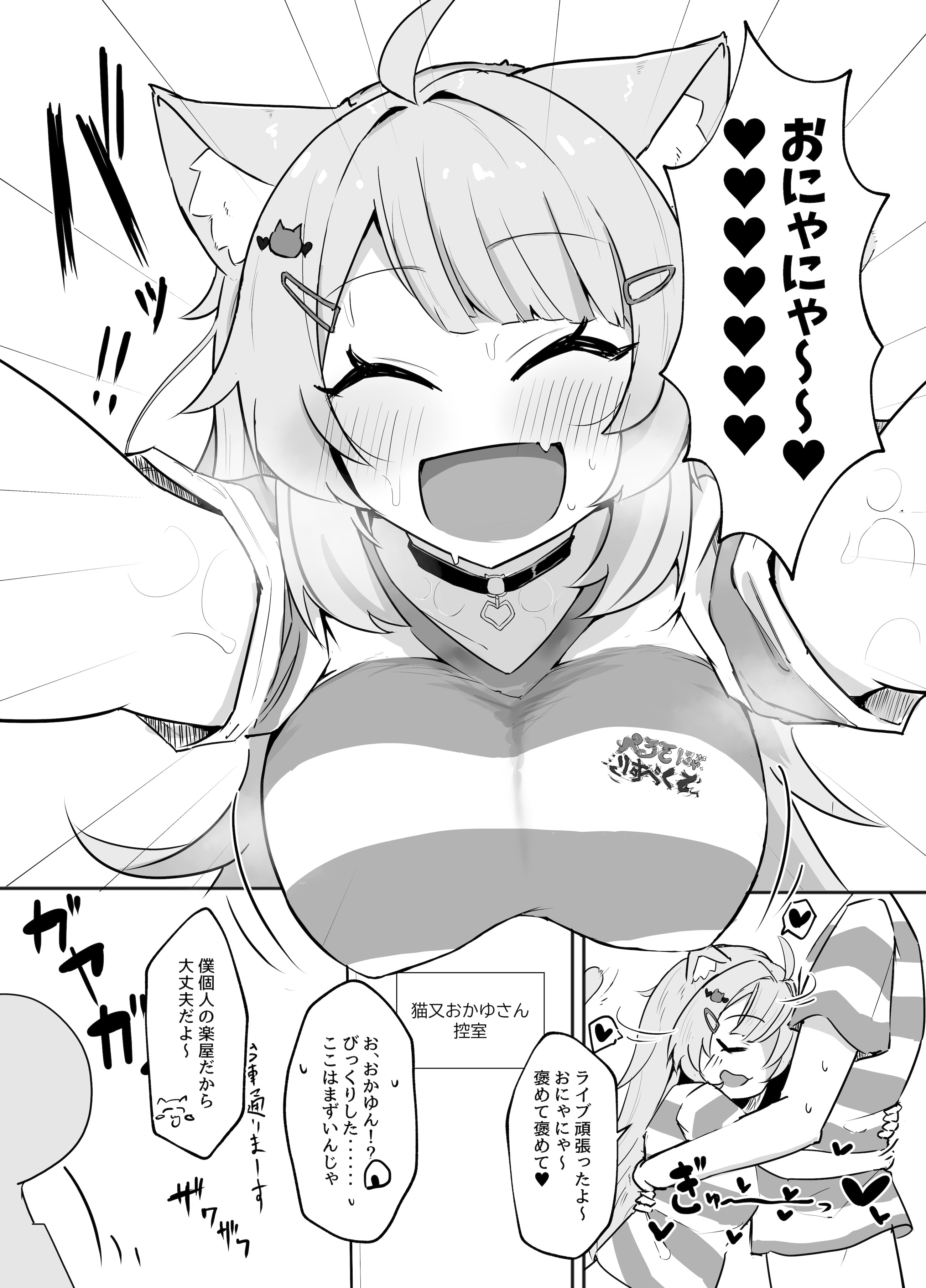 [日本漫画] [炊きたてごはん! (パンナコッタ)] ナイショのネコマタさん (猫又おかゆ) [ 单本,萝莉,单女,兽耳,毛茸茸#[21P]-4