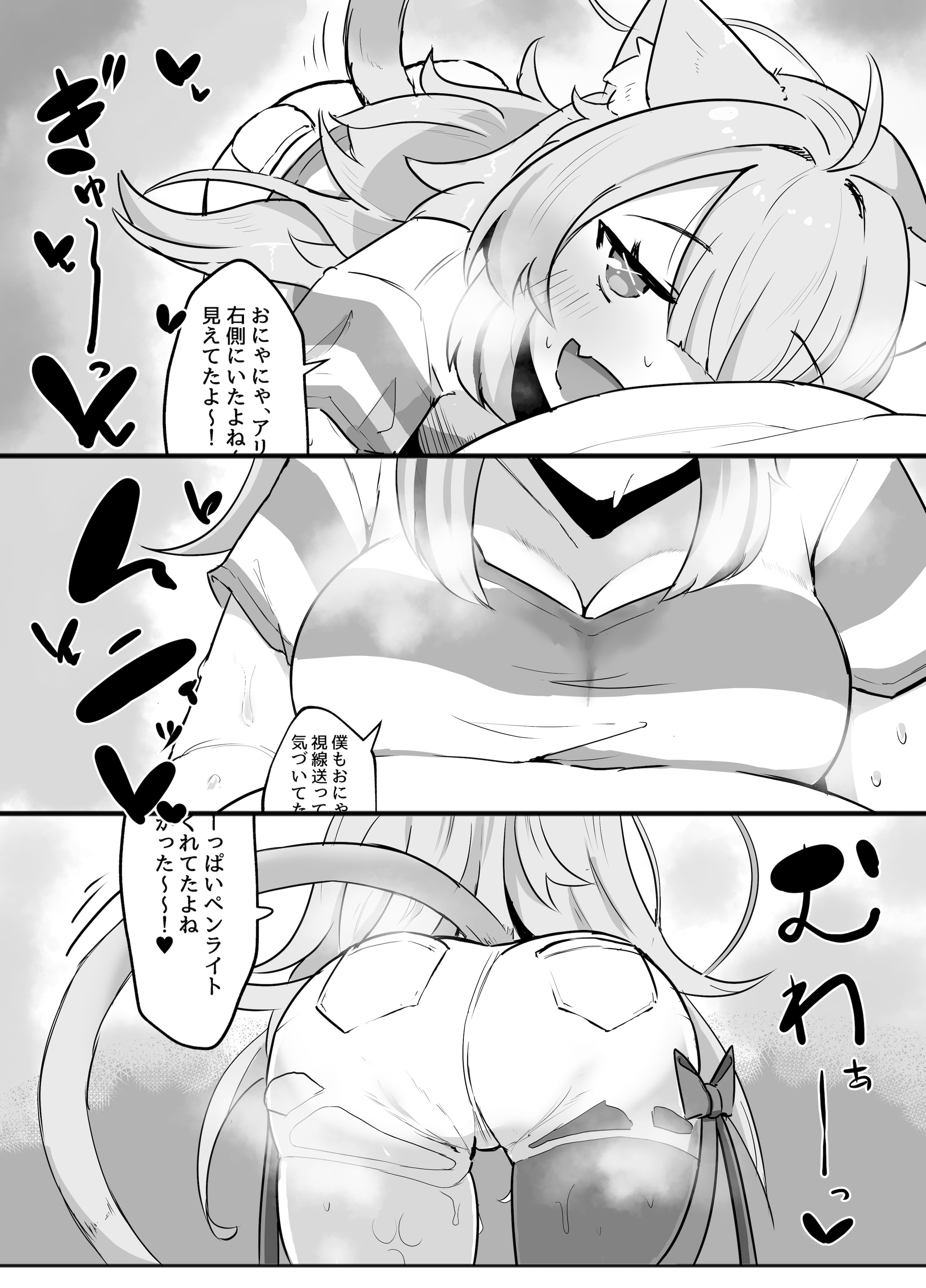 [日本漫画] [炊きたてごはん! (パンナコッタ)] ナイショのネコマタさん (猫又おかゆ) [ 单本,萝莉,单女,兽耳,毛茸茸#[21P]-5