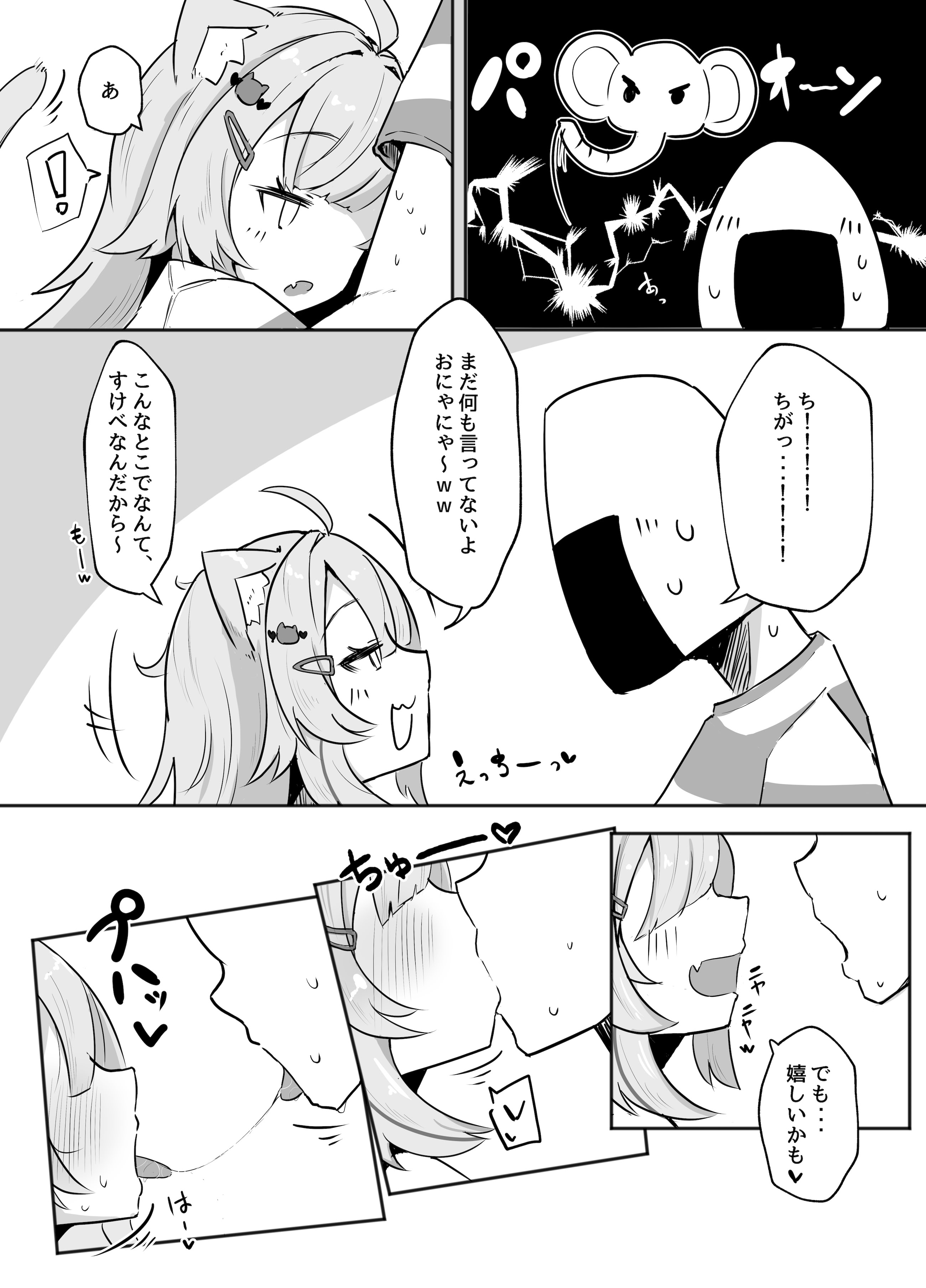 [日本漫画] [炊きたてごはん! (パンナコッタ)] ナイショのネコマタさん (猫又おかゆ) [ 单本,萝莉,单女,兽耳,毛茸茸#[21P]-6