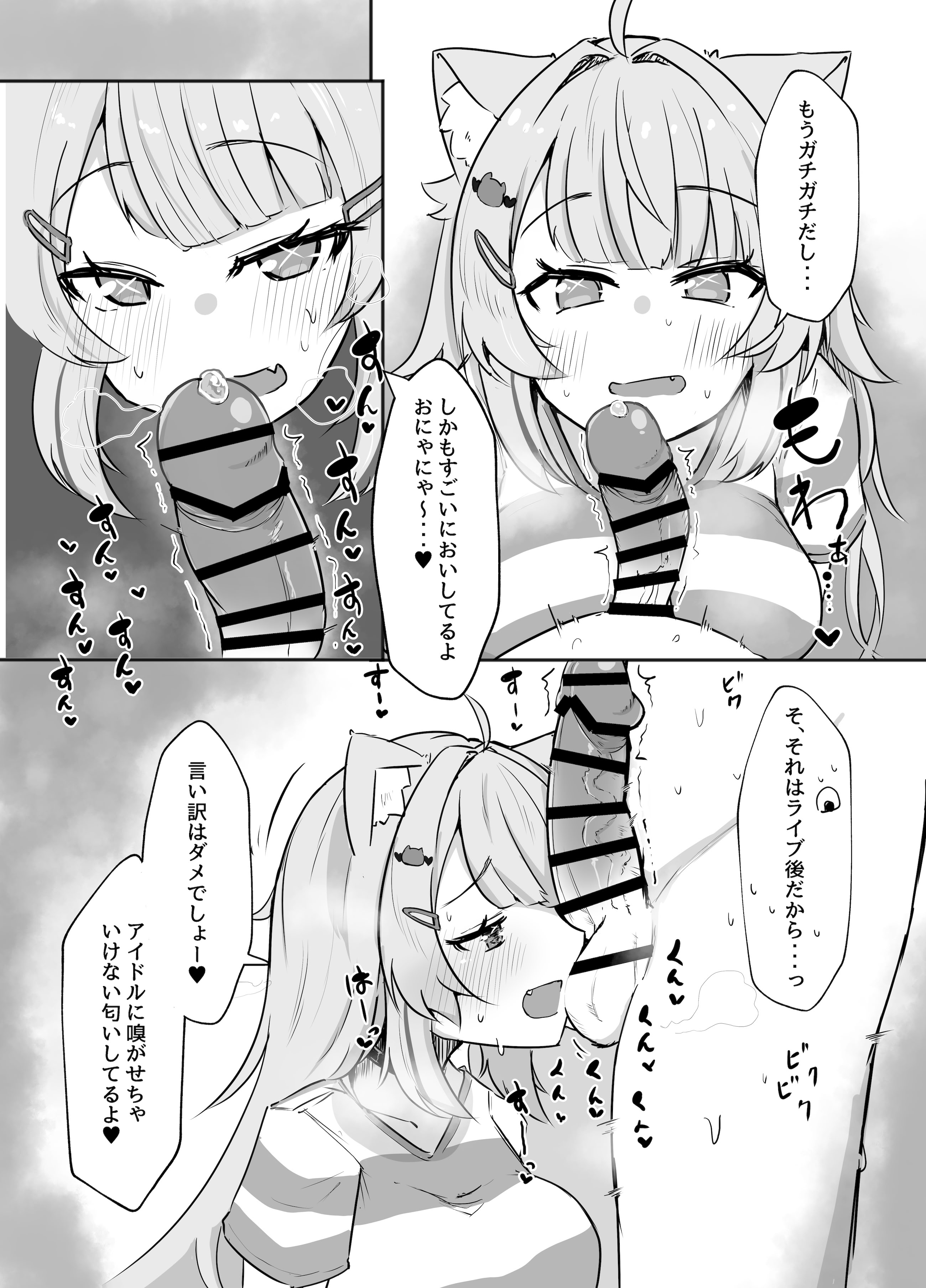 [日本漫画] [炊きたてごはん! (パンナコッタ)] ナイショのネコマタさん (猫又おかゆ) [ 单本,萝莉,单女,兽耳,毛茸茸#[21P]-7