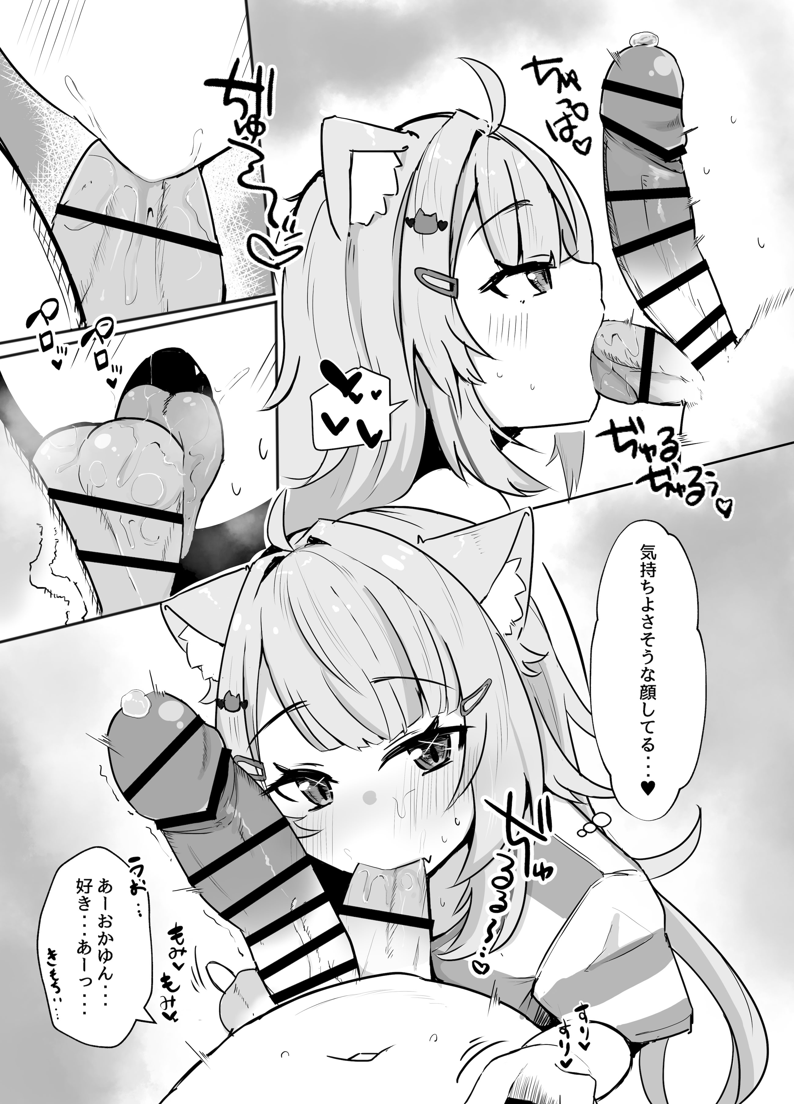 [日本漫画] [炊きたてごはん! (パンナコッタ)] ナイショのネコマタさん (猫又おかゆ) [ 单本,萝莉,单女,兽耳,毛茸茸#[21P]-8