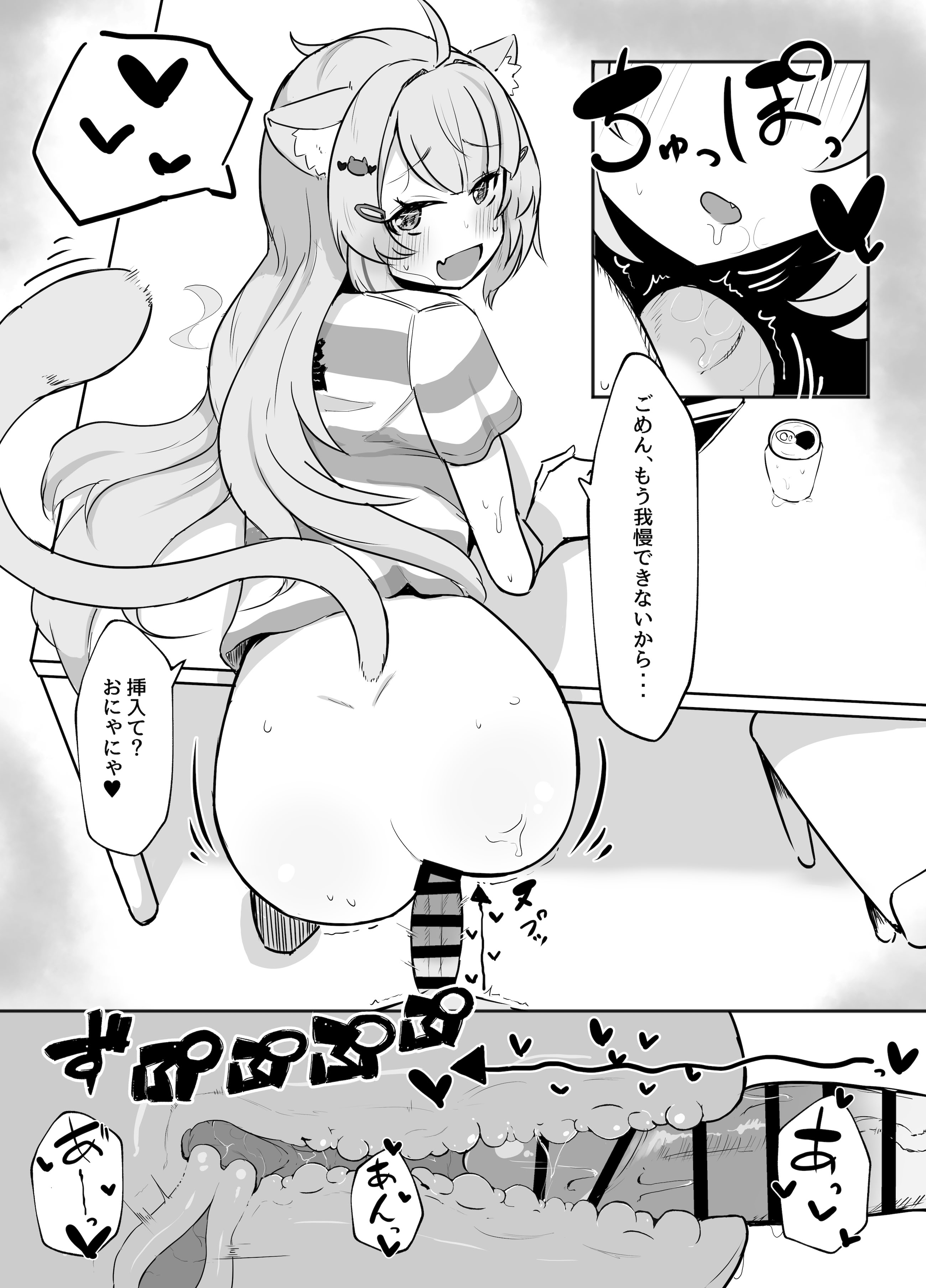 [日本漫画] [炊きたてごはん! (パンナコッタ)] ナイショのネコマタさん (猫又おかゆ) [ 单本,萝莉,单女,兽耳,毛茸茸#[21P]-9
