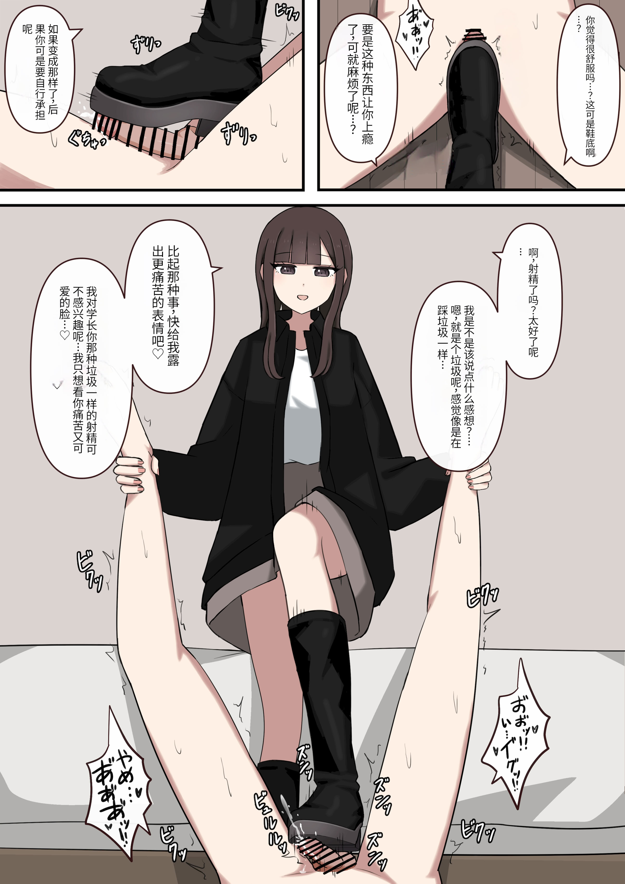 [日本漫画] [顔印象零] 大好きな先輩の雑魚マゾ調教日記 [中国翻訳 单本,调教,单女,女学生制服,单男,丝袜#[30P]-13